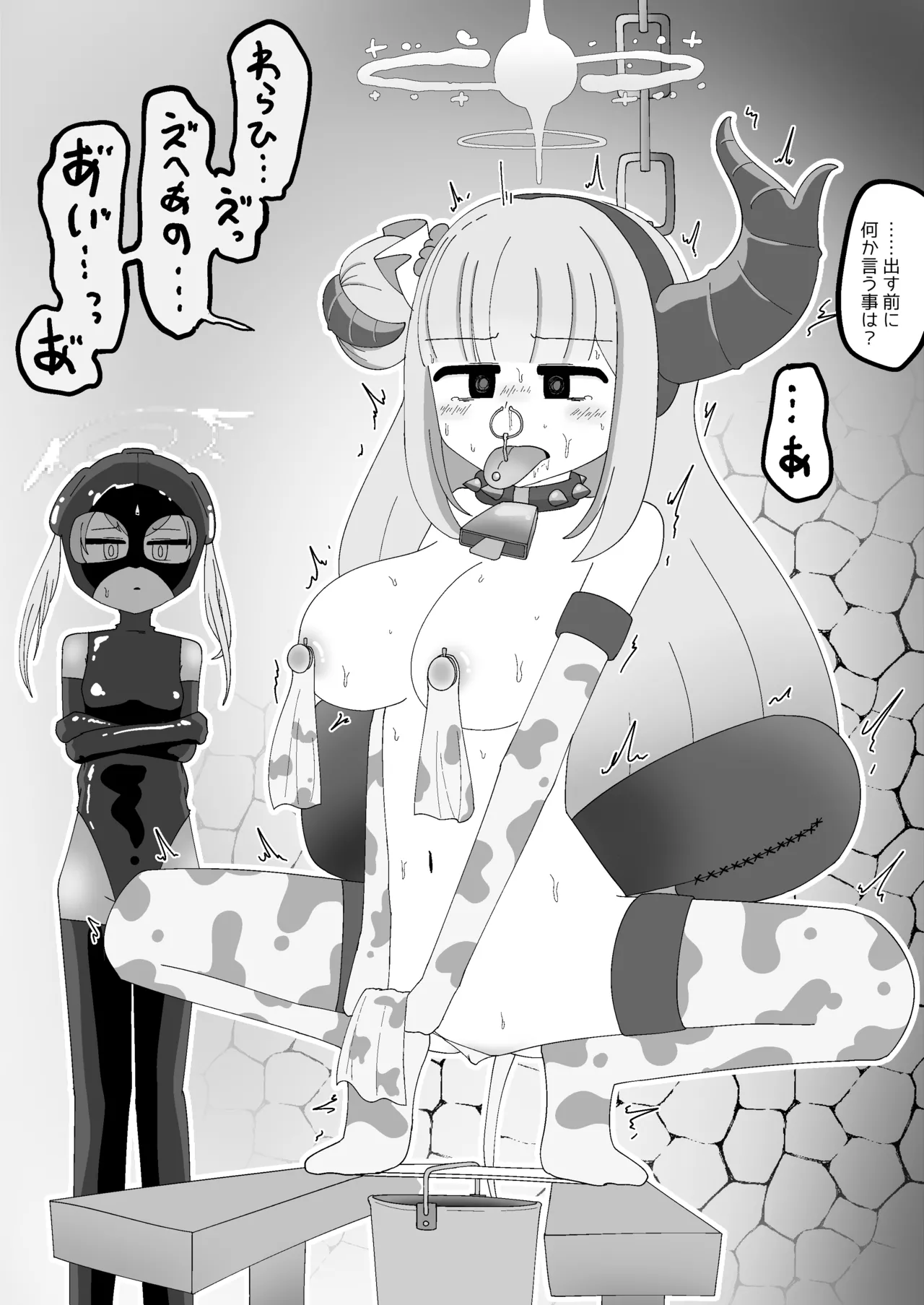 Page 36 of [Babirusa no Sashimi] Pater Mikkai - Gehenna Dairi no Dentou Hozon Volunteer (Blue Archive)