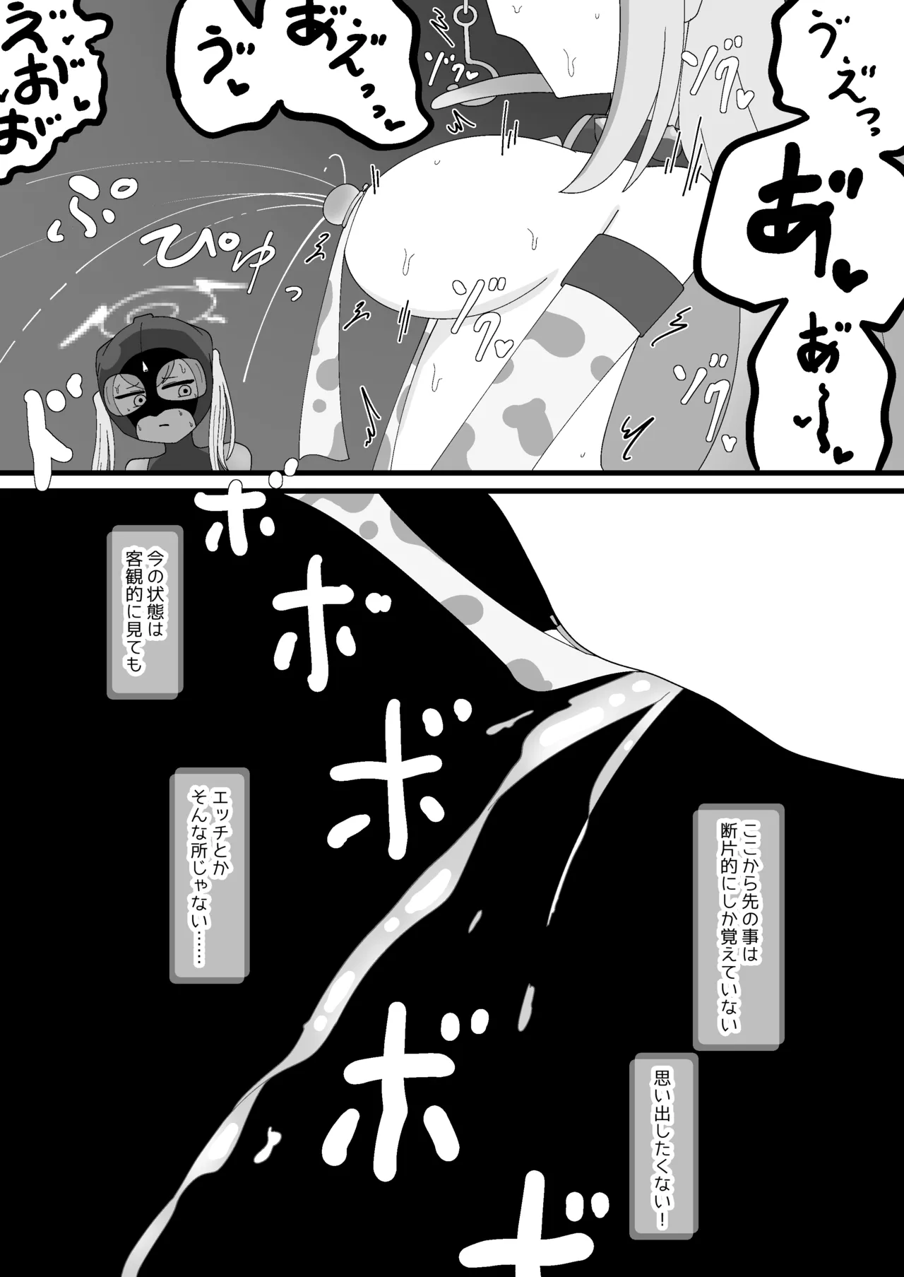 Page 38 of [Babirusa no Sashimi] Pater Mikkai - Gehenna Dairi no Dentou Hozon Volunteer (Blue Archive)