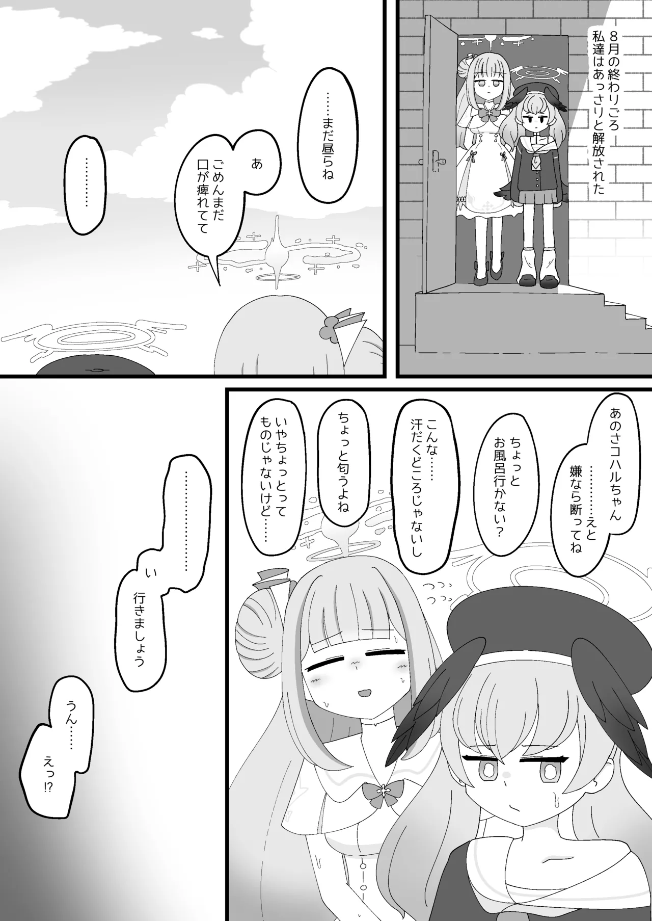 Page 45 of Pater Mikkai - Gehenna Dairi no Dentou Hozon Volunteer