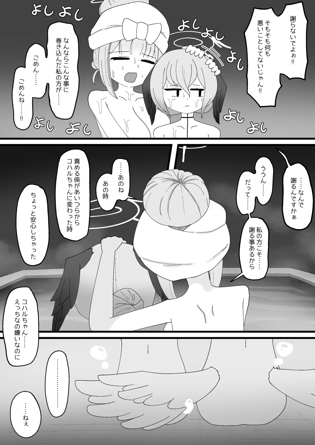 Page 47 of [Babirusa no Sashimi] Pater Mikkai - Gehenna Dairi no Dentou Hozon Volunteer (Blue Archive)
