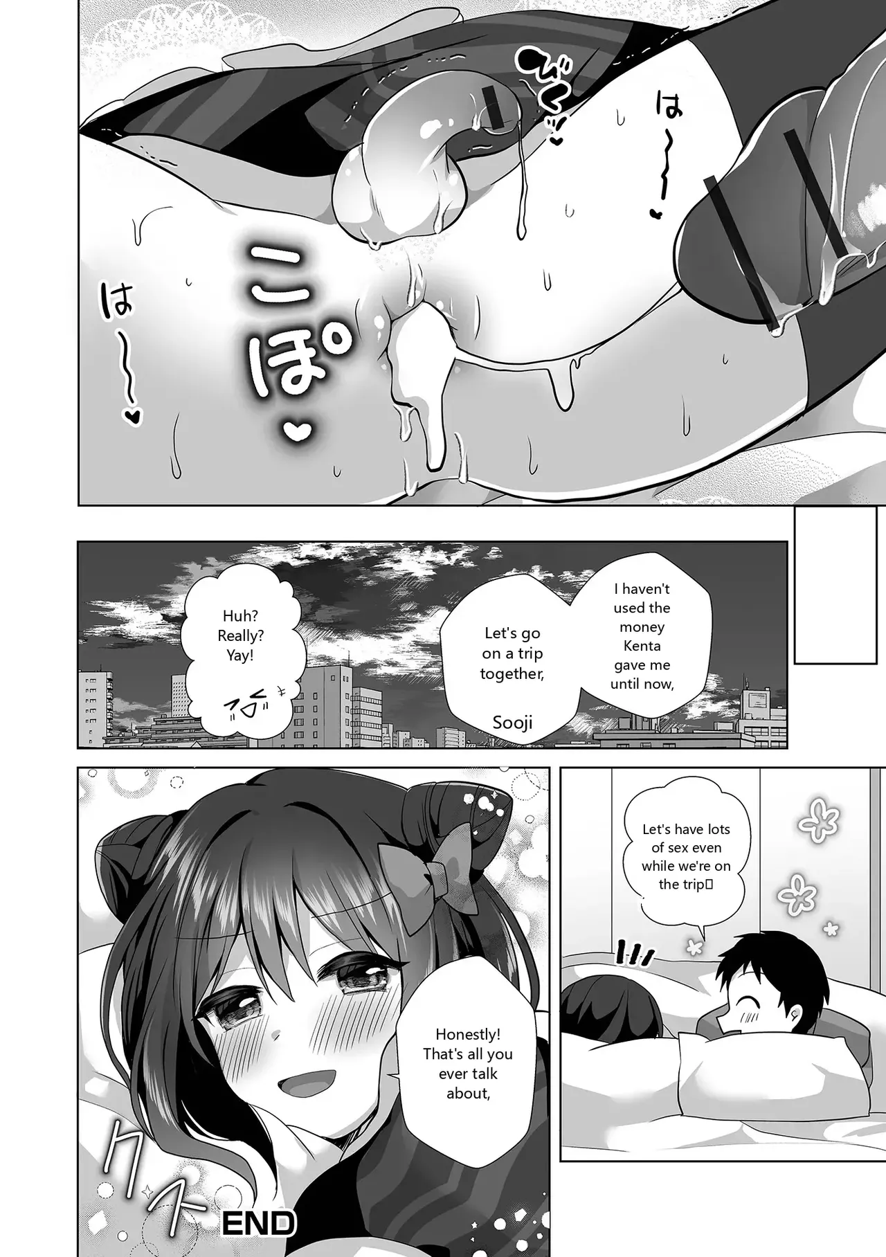Gekkan Web Otoko no Ko-llection! S Vol. 93 - Page 20