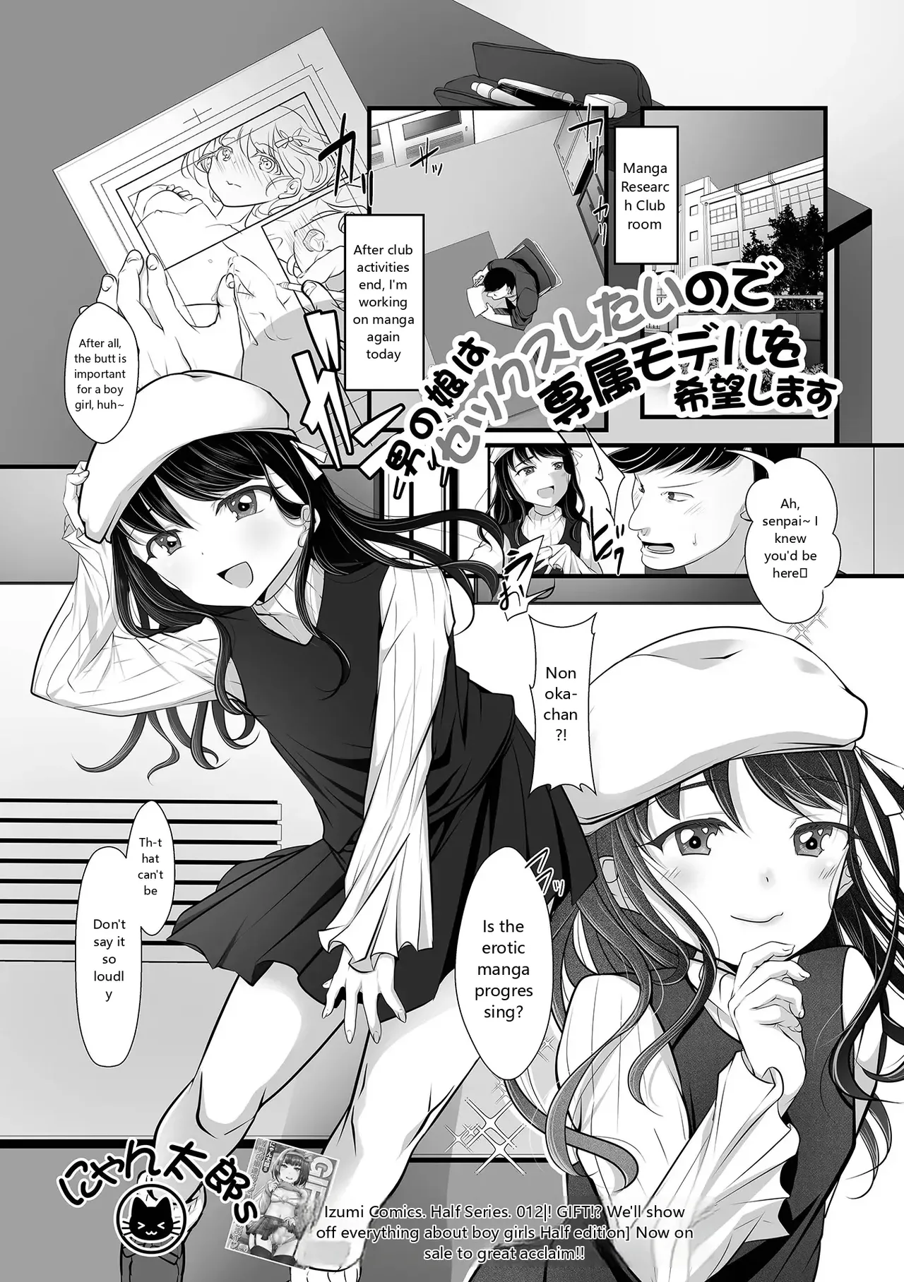 Gekkan Web Otoko no Ko-llection! S Vol. 93 - Page 85