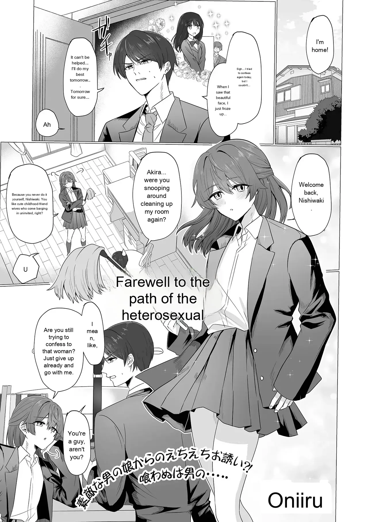Gekkan Web Otoko no Ko-llection! S Vol. 111 - Page 21