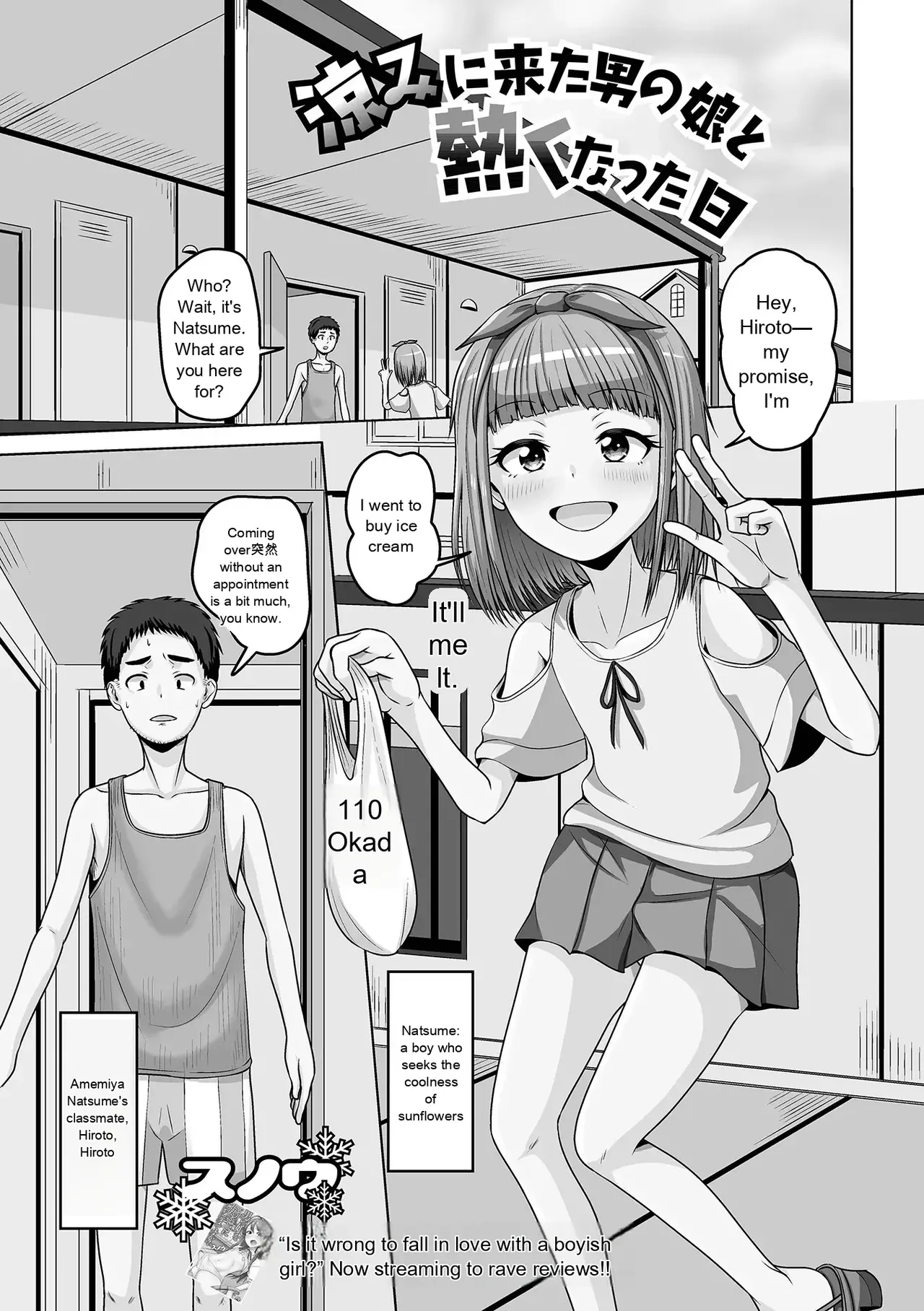 Gekkan Web Otoko no Ko-llection! S Vol. 111 - Page 85