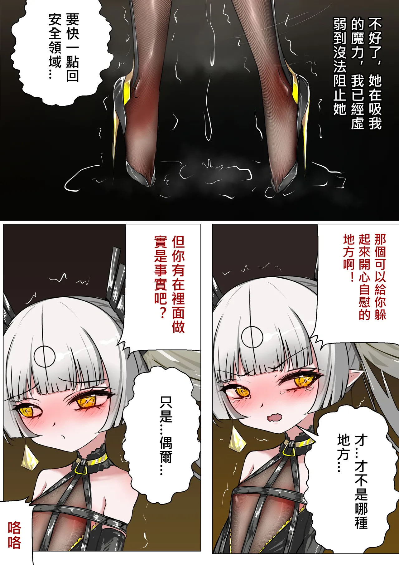 デュエル・バニーガール 016 中文 - Page 15
