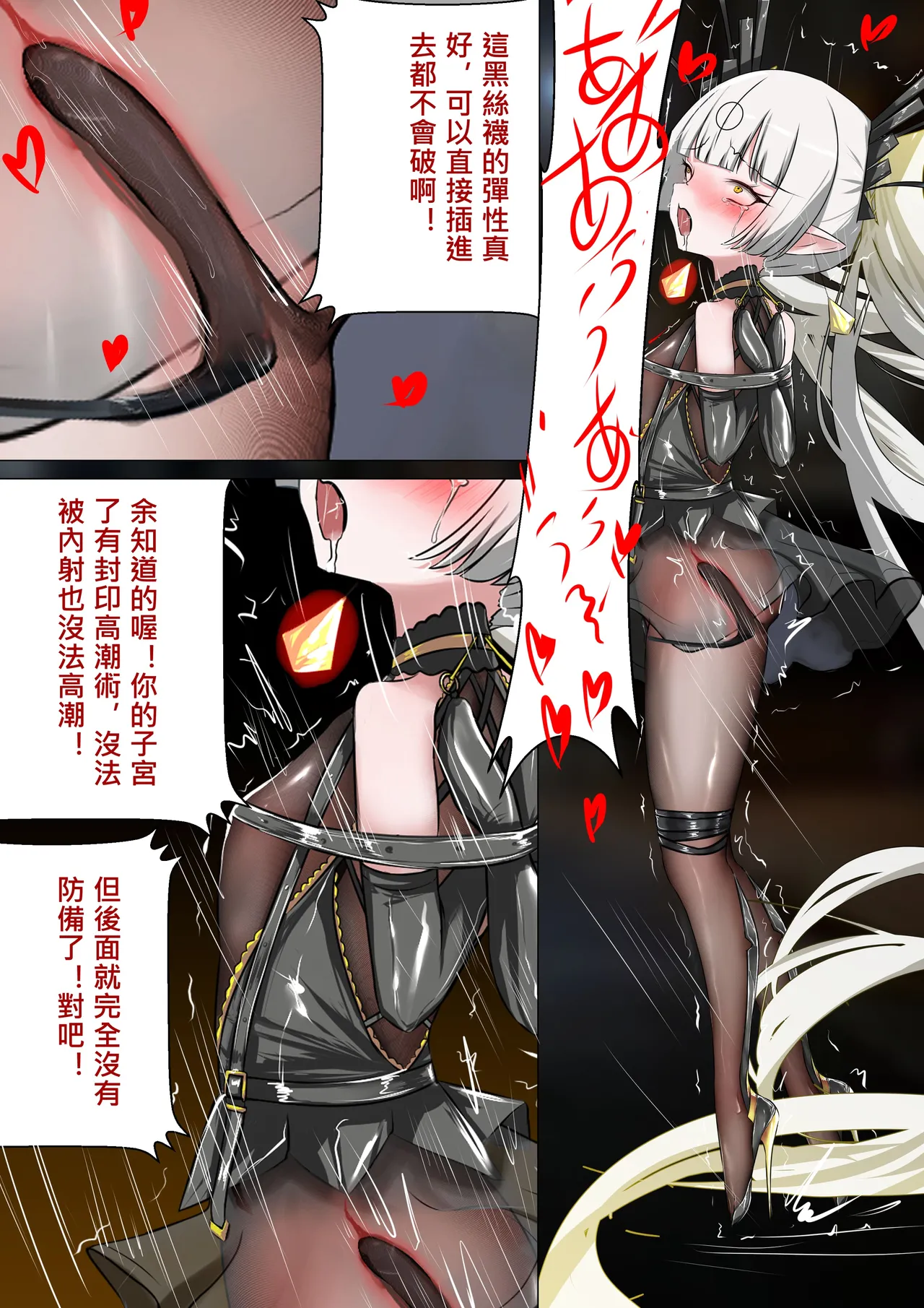 デュエル・バニーガール 016 中文 - Page 18