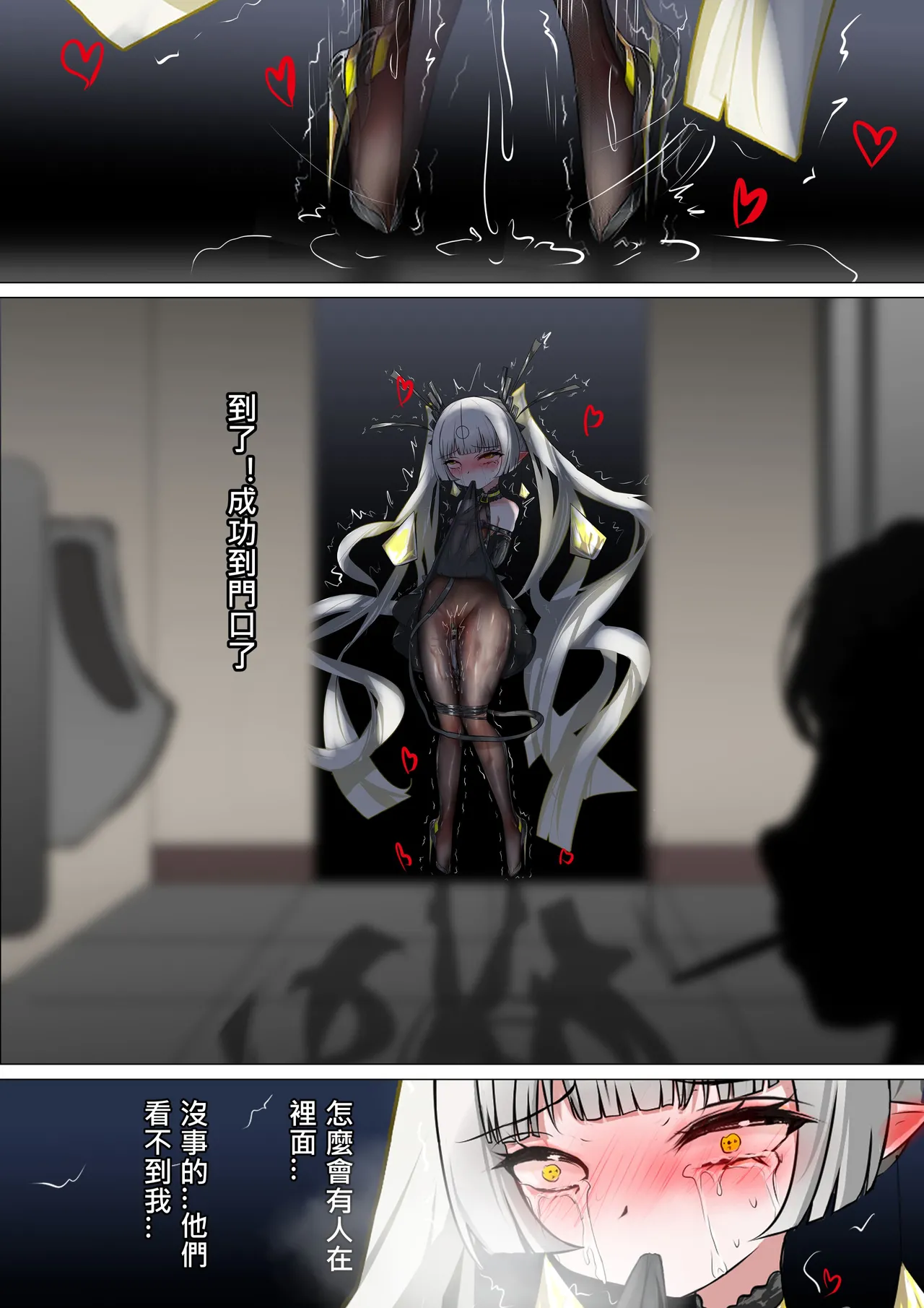 デュエル・バニーガール 016 中文 - Page 30