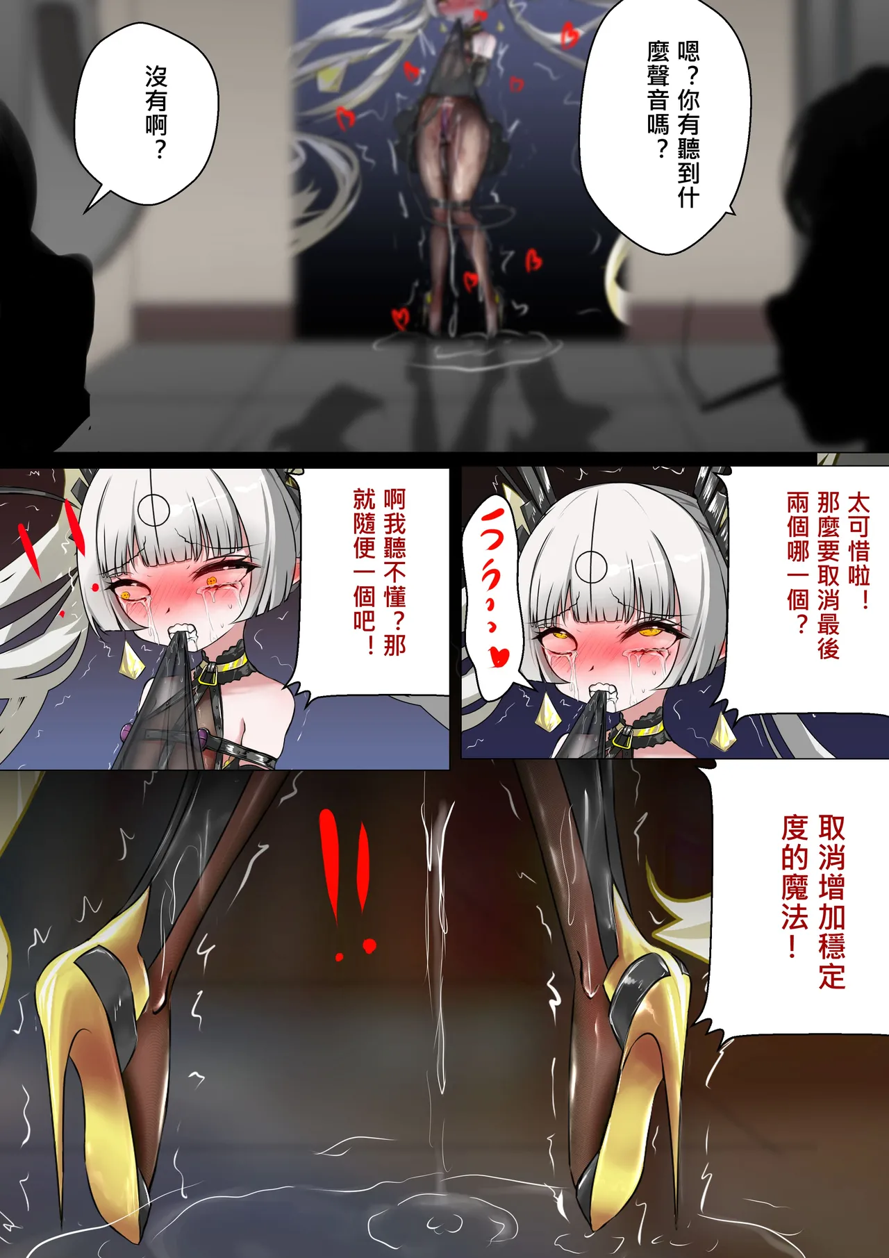 デュエル・バニーガール 016 中文 - Page 33