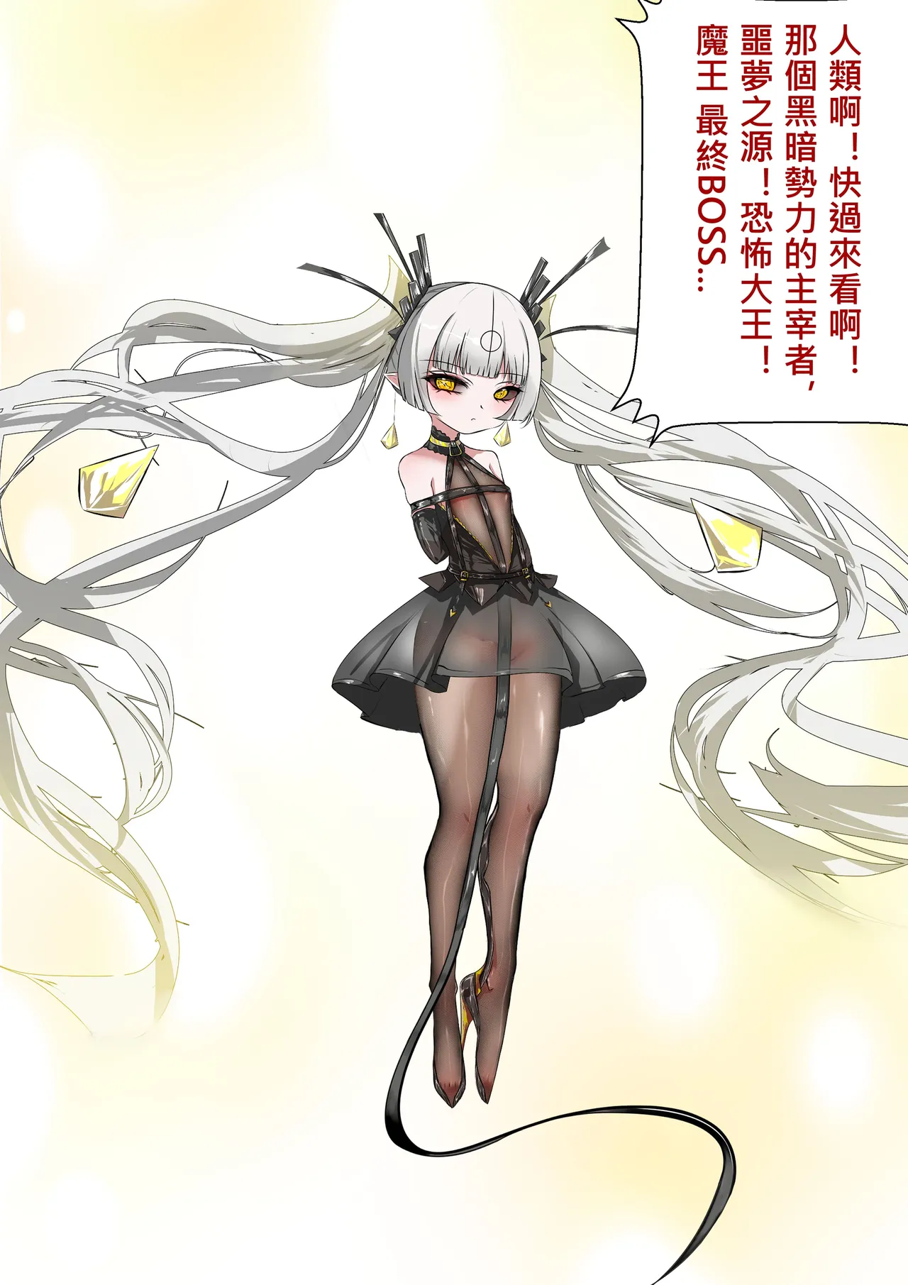 デュエル・バニーガール 016 中文 - Page 38