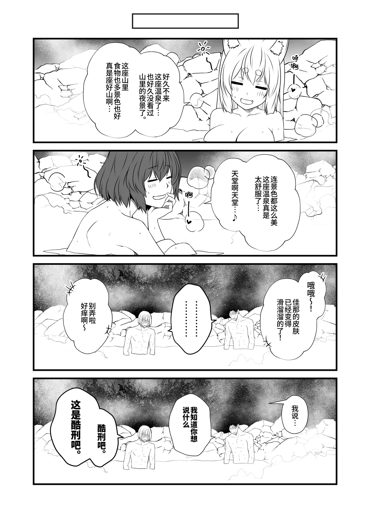 Kohaku Biyori Vol. 11 - Page 14