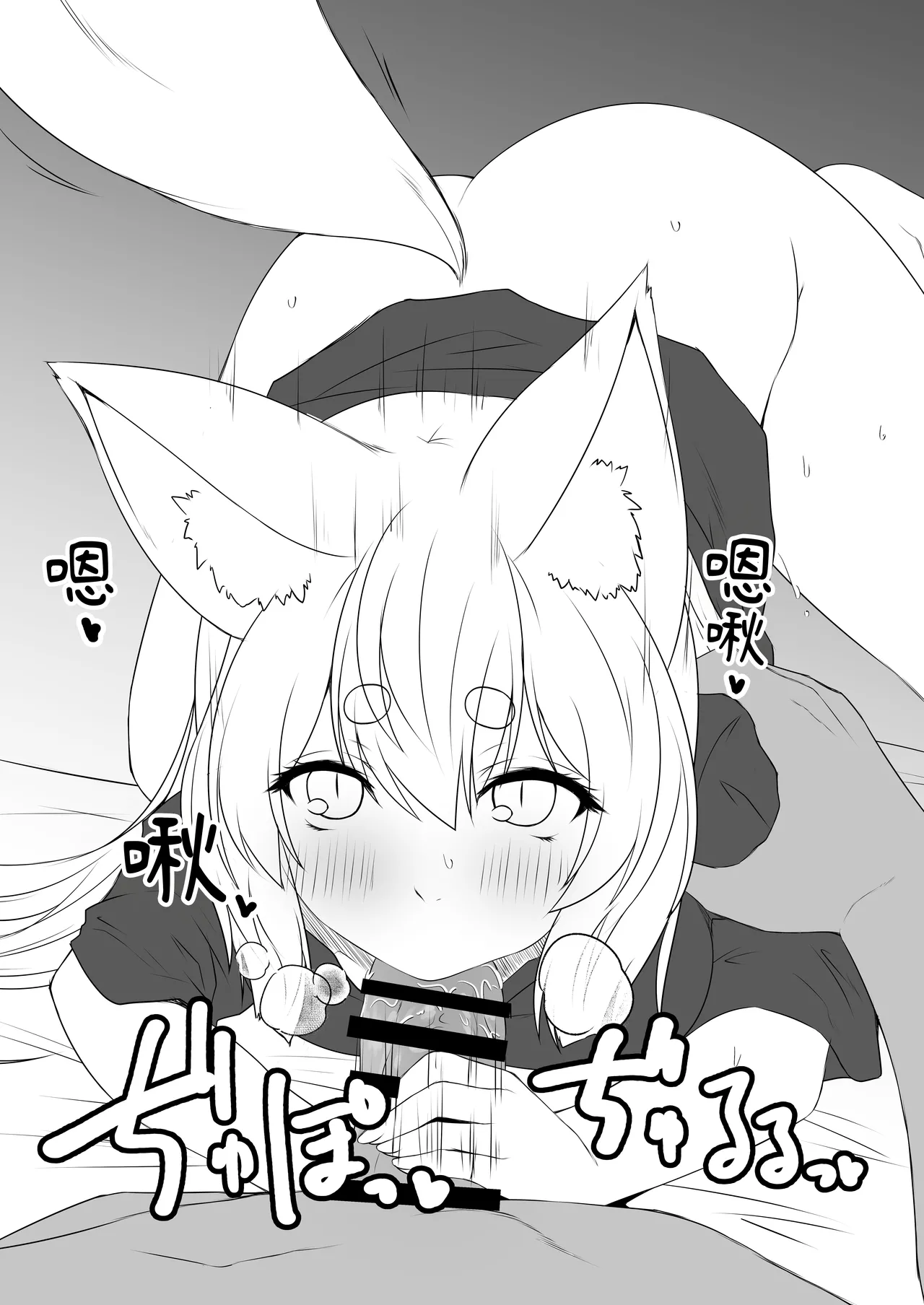 Kohaku Biyori Vol. 11 - Page 21