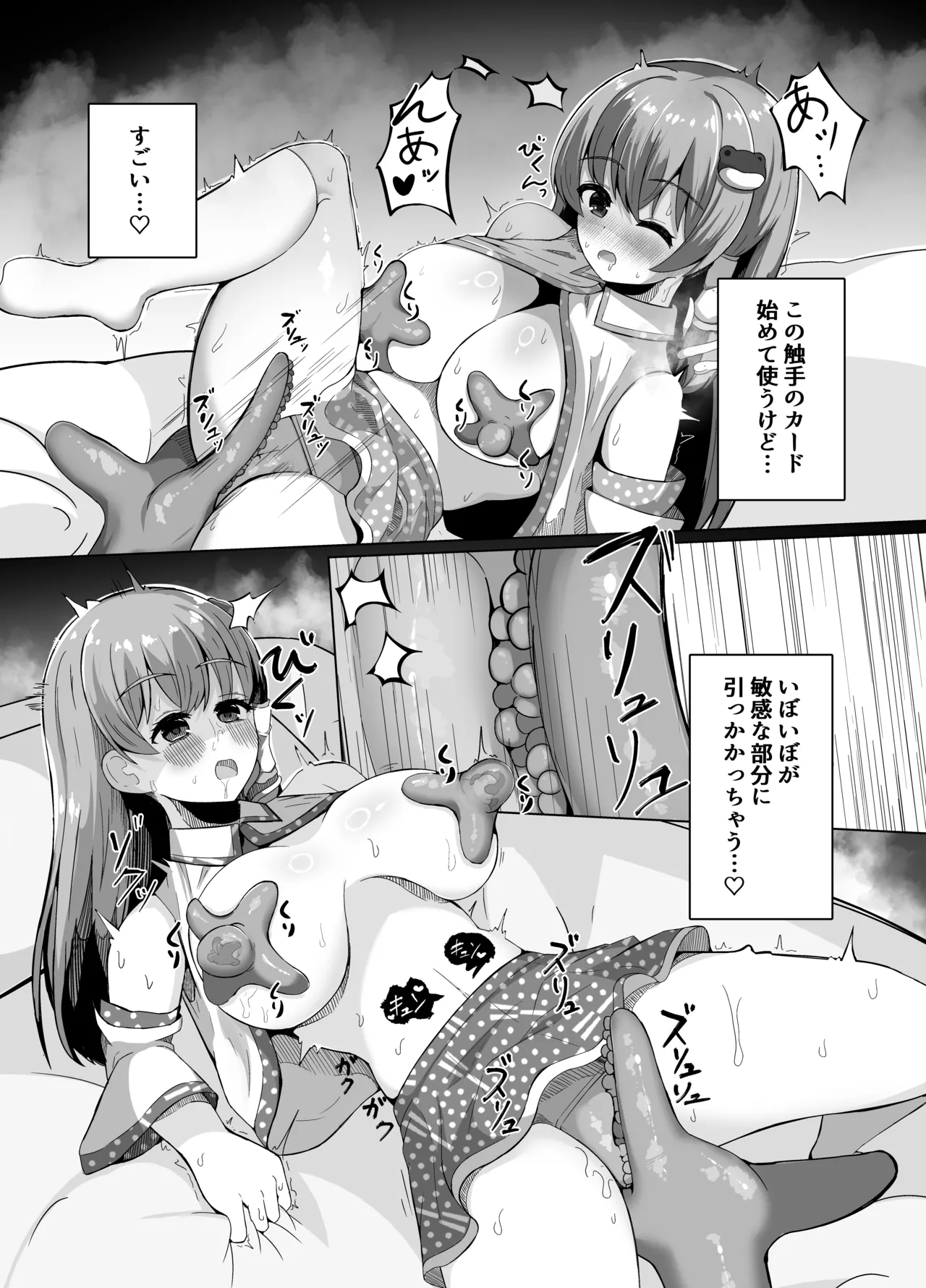 Sanae no Kiken na Kami Asobi - Page 14