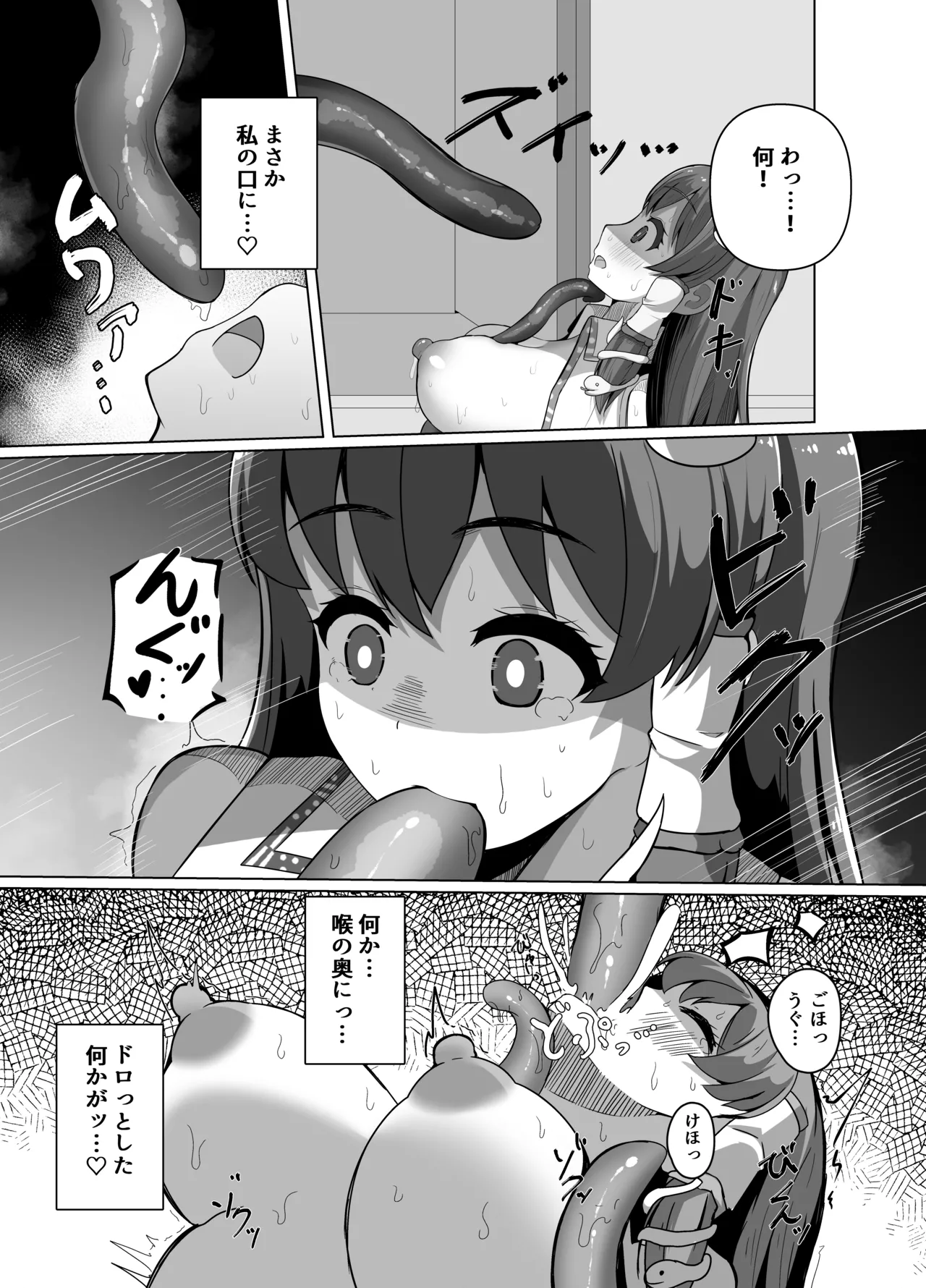 Sanae no Kiken na Kami Asobi - Page 30