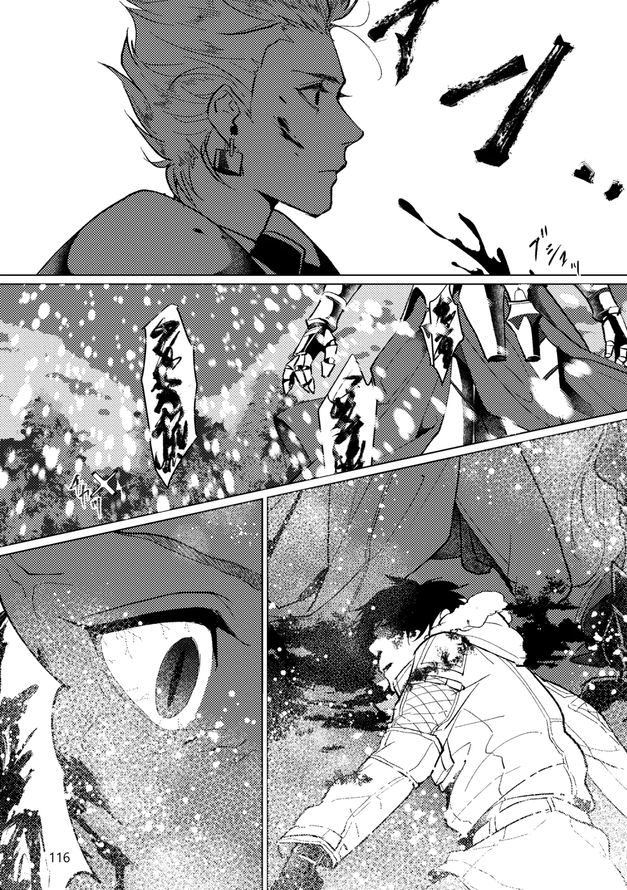 Gold×Blue - Page 114