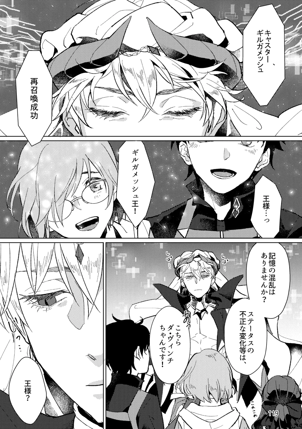 Gold×Blue - Page 117