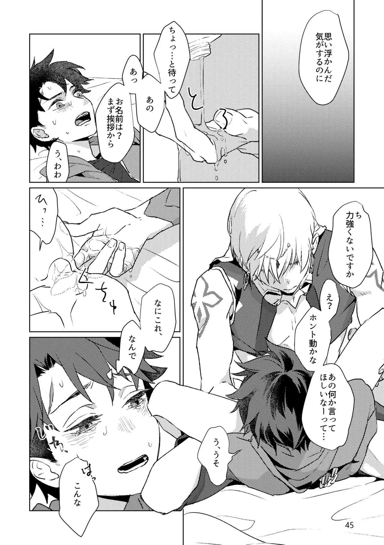 Gold×Blue - Page 43