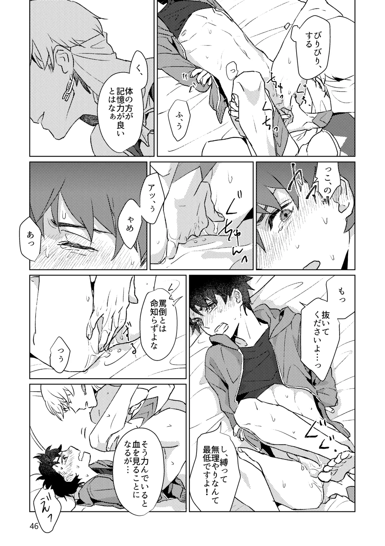 Gold×Blue - Page 44