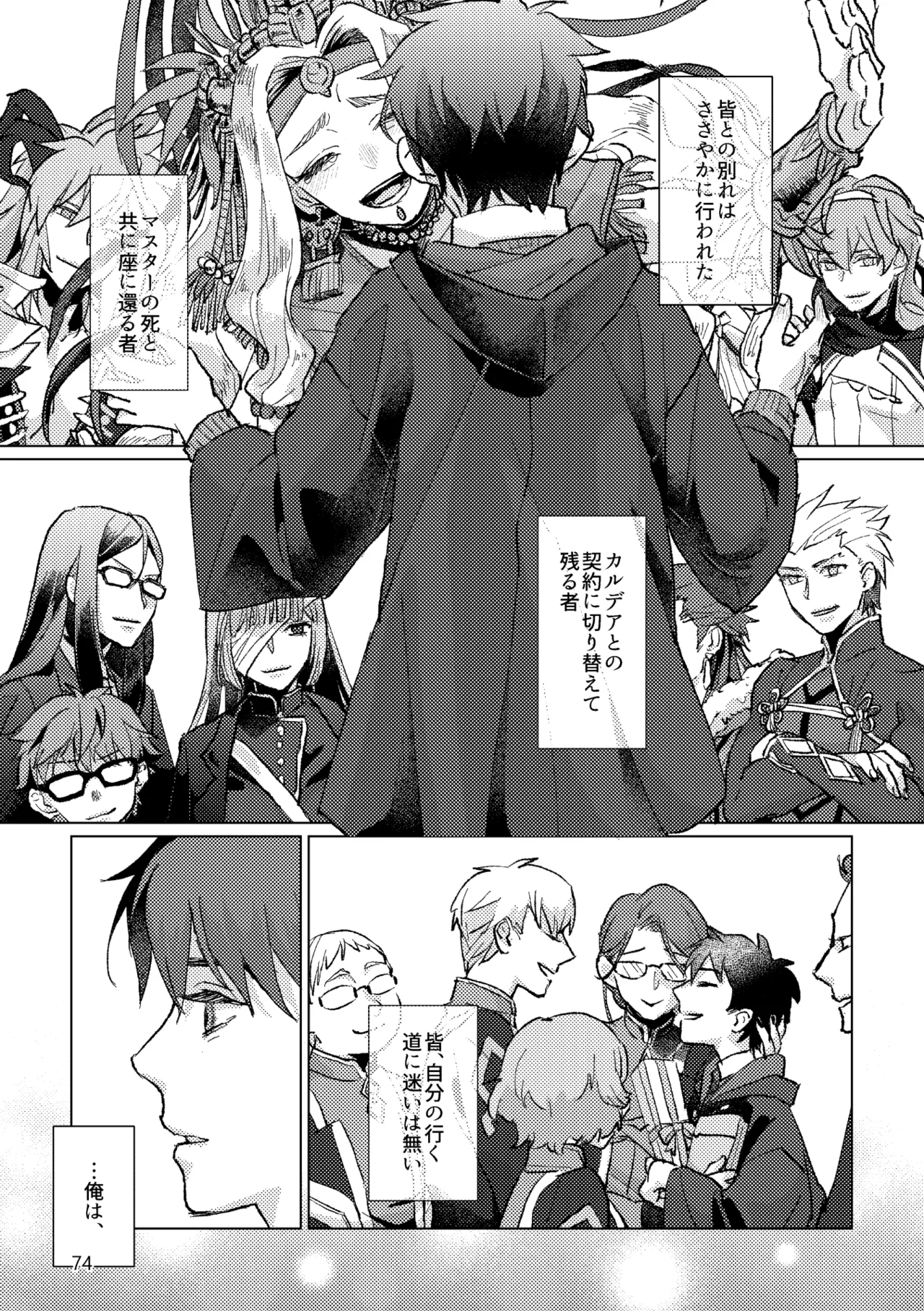 Gold×Blue - Page 72