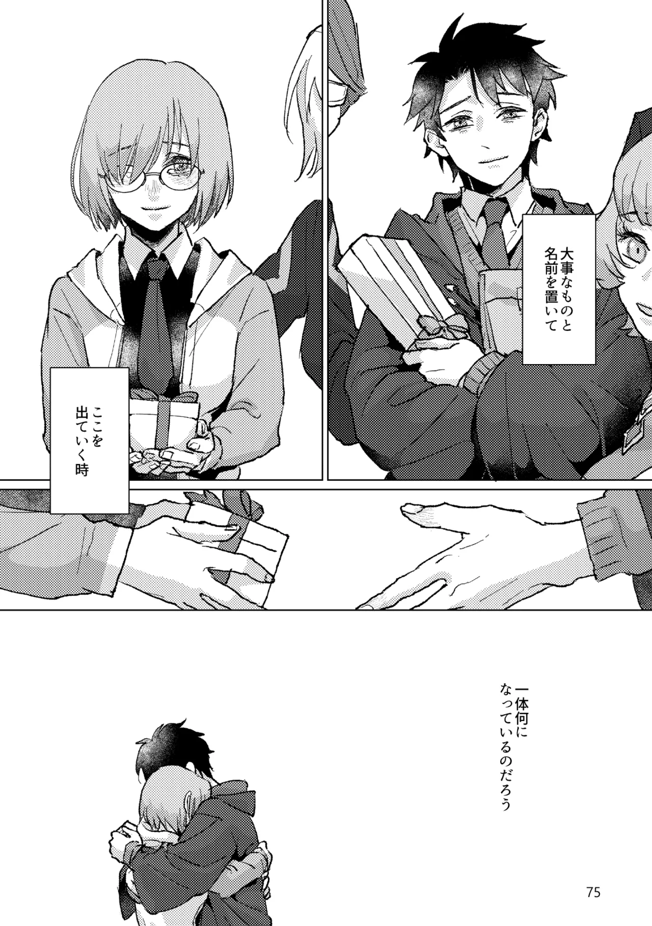 Gold×Blue - Page 73