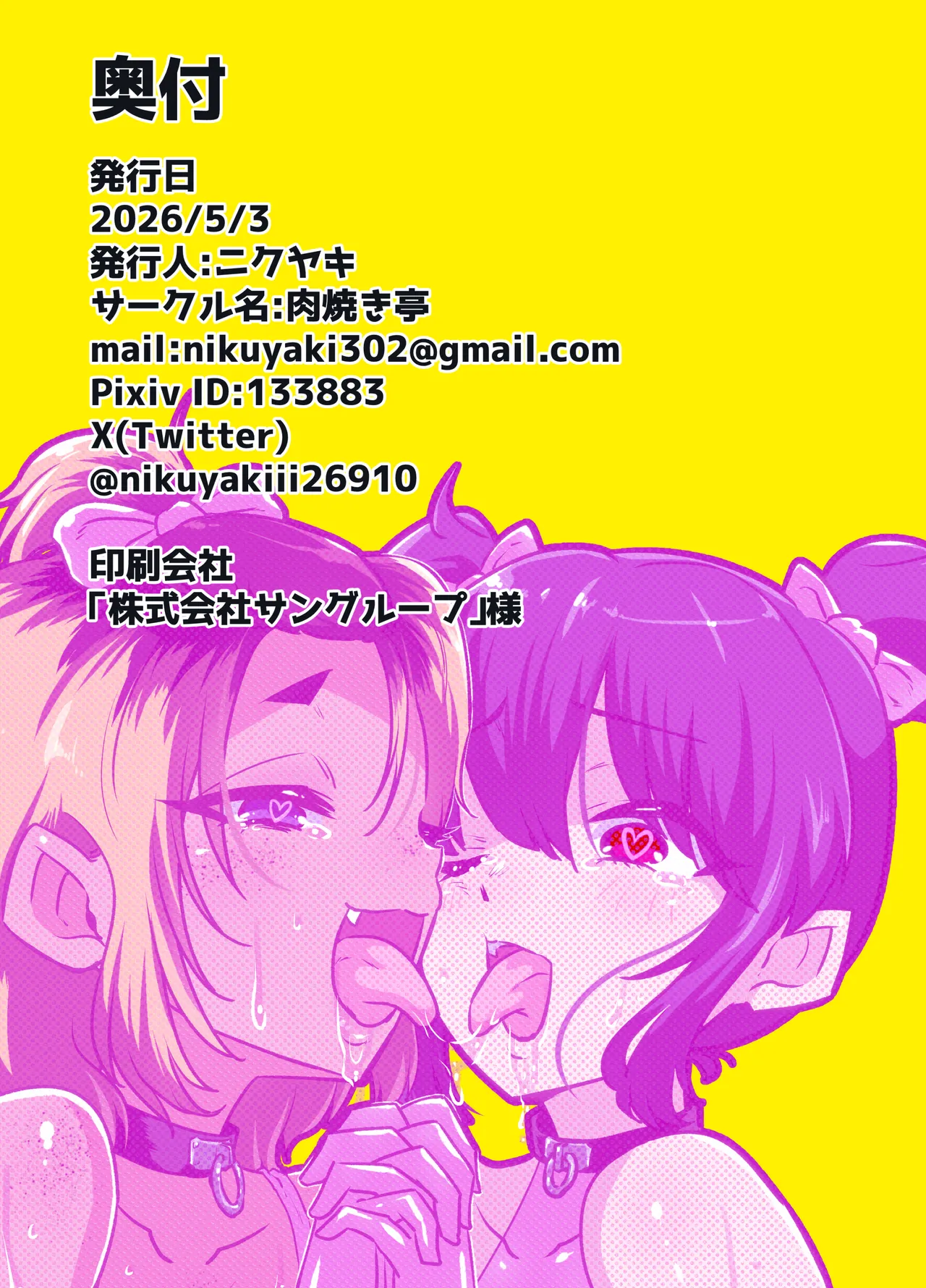 Mesuiki Shinsatsushitsu 2+ ~Kyousei Mesuiki Choukyou~ - Page 14