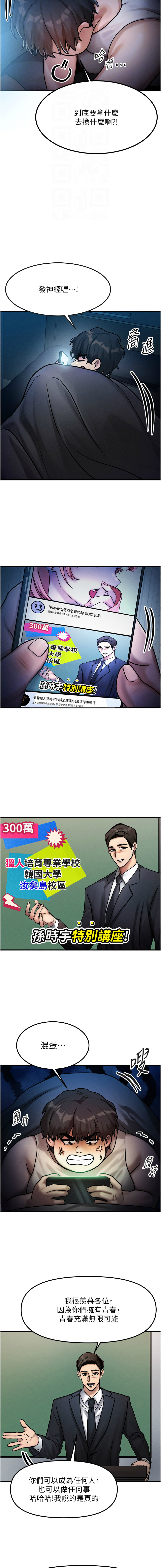 等价交换人生 | 等價交換人生 1-58 END - Page 25