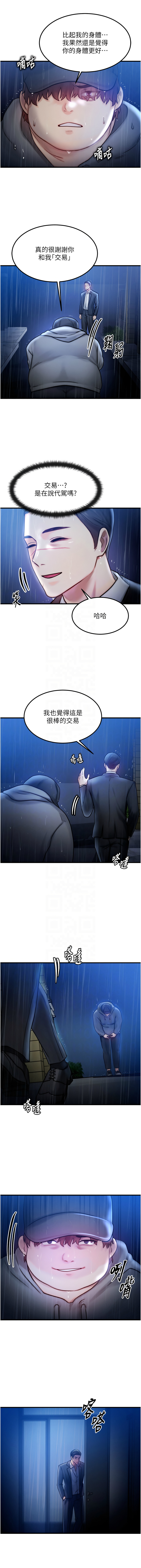 等价交换人生 | 等價交換人生 1-58 END - Page 45