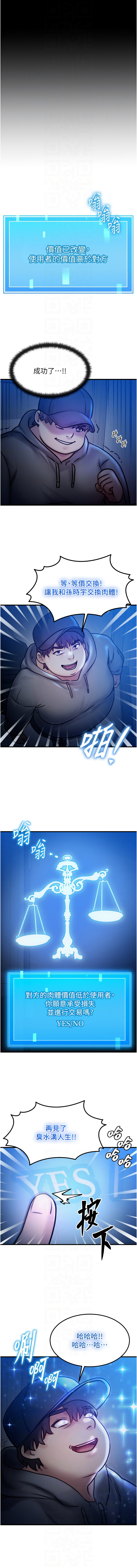 等价交换人生 | 等價交換人生 1-58 END - Page 48