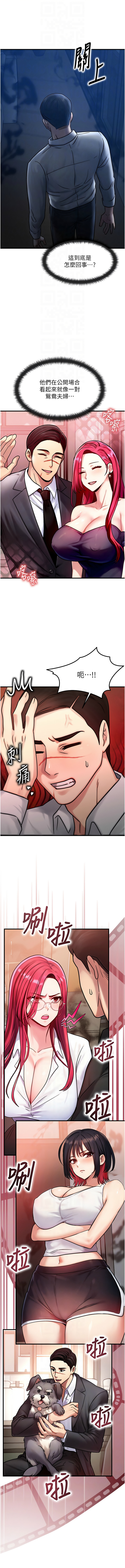 等价交换人生 | 等價交換人生 1-58 END - Page 62