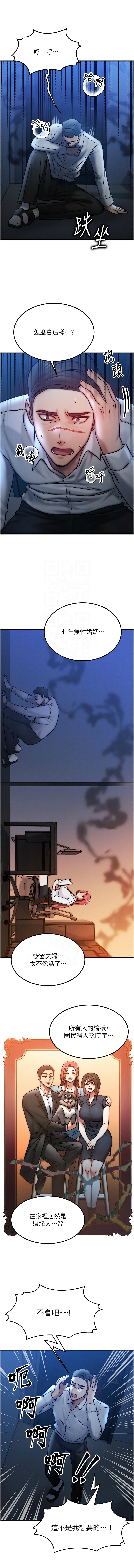 等价交换人生 | 等價交換人生 1-58 END - Page 63