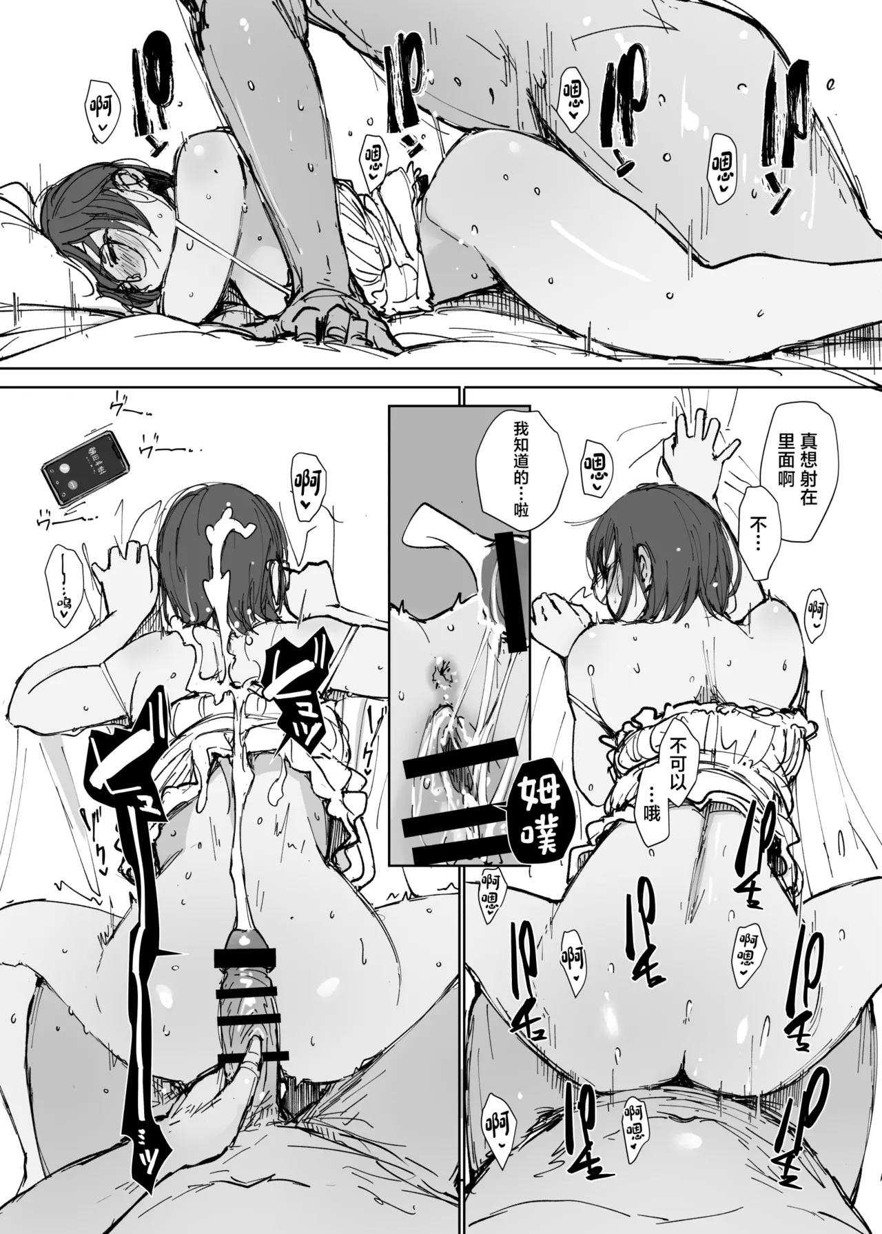 College Glasses Girl Noriko-chan Vol. 2 - Page 14