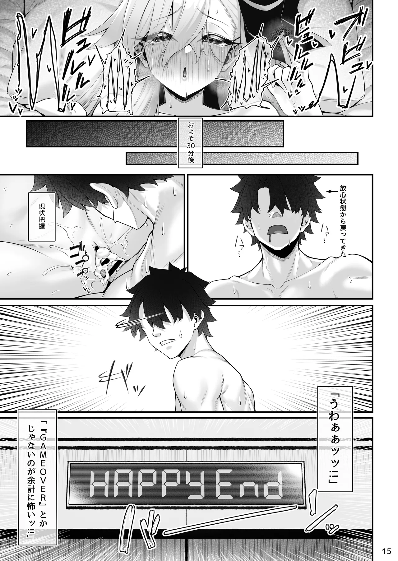Olga Marie to Iroiro Ecchi Hon - Page 16