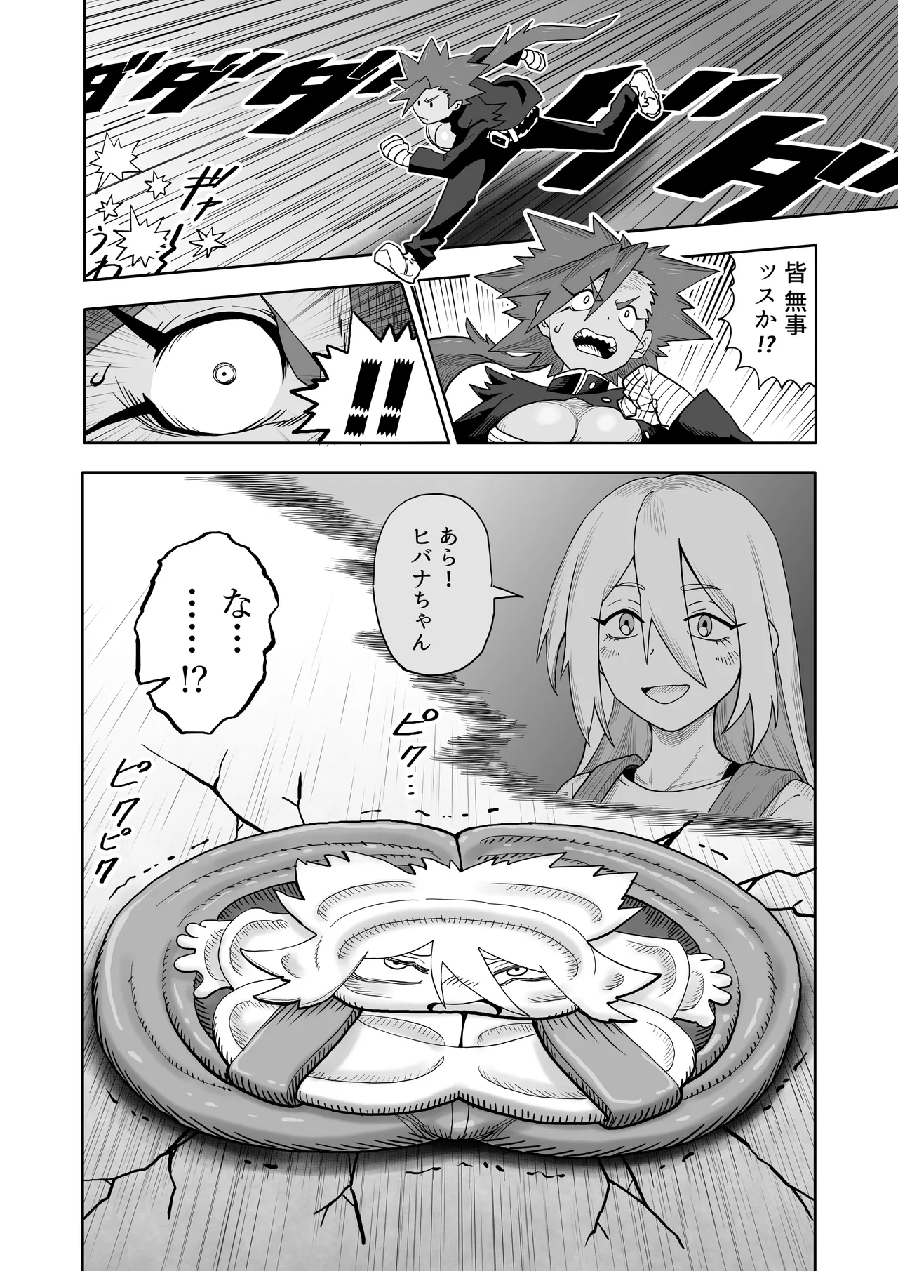 Page 11 of [Herigawa no Oukoku (Herigawa Byou)] Hibana VS Heimenka Gundan