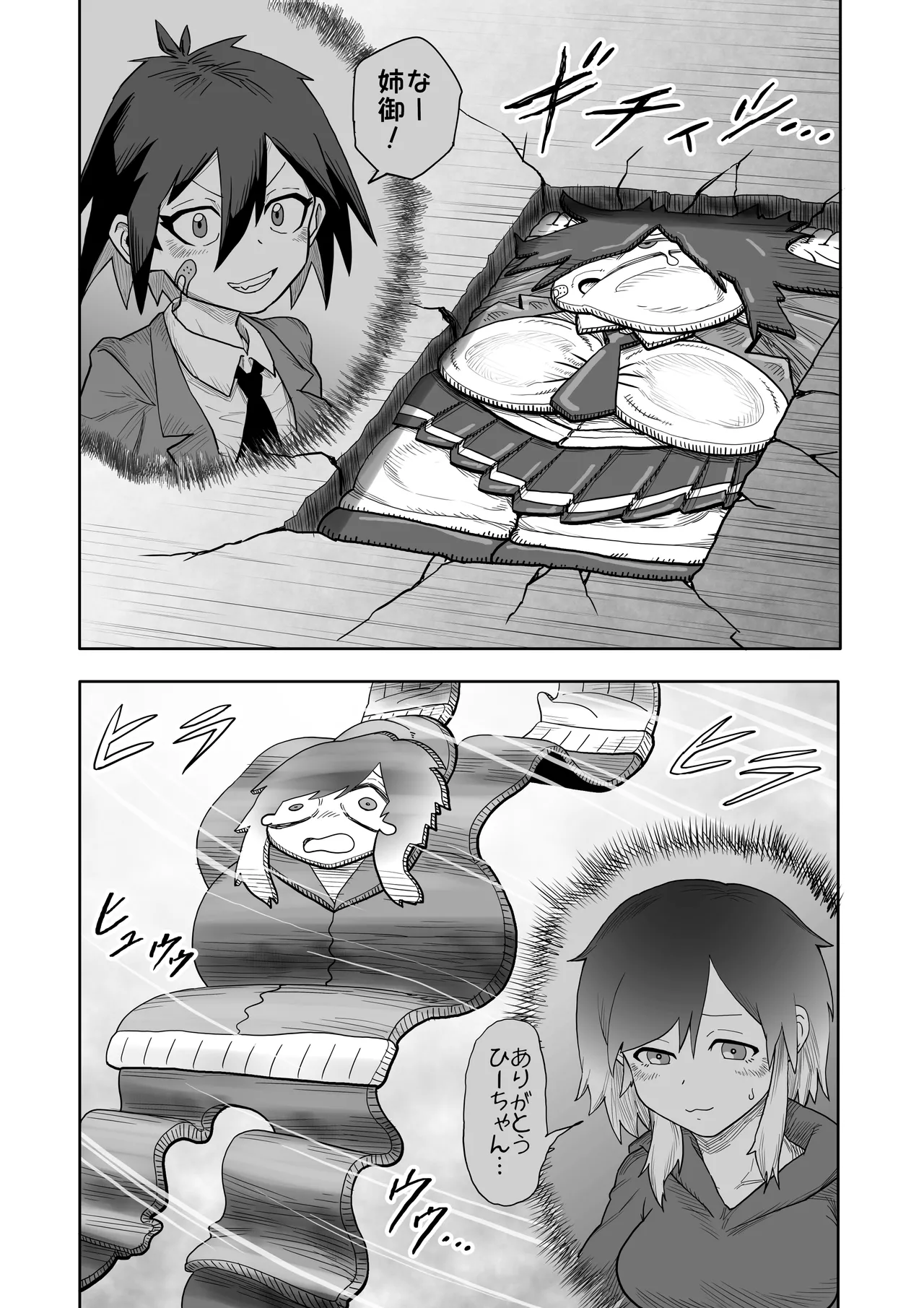 Hibana VS Heimenka Gundan - Page 12