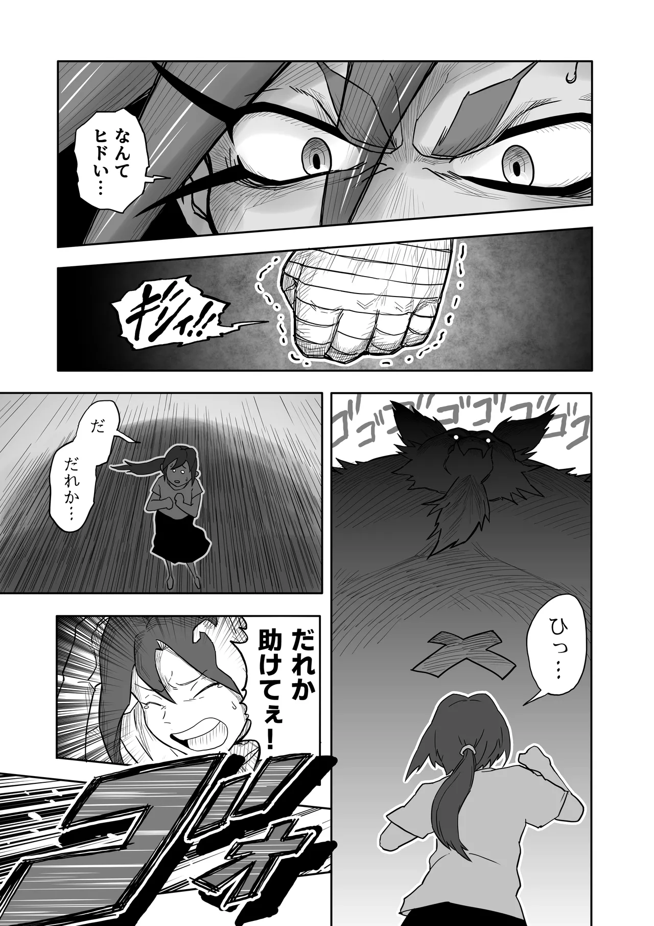 Hibana VS Heimenka Gundan - Page 14