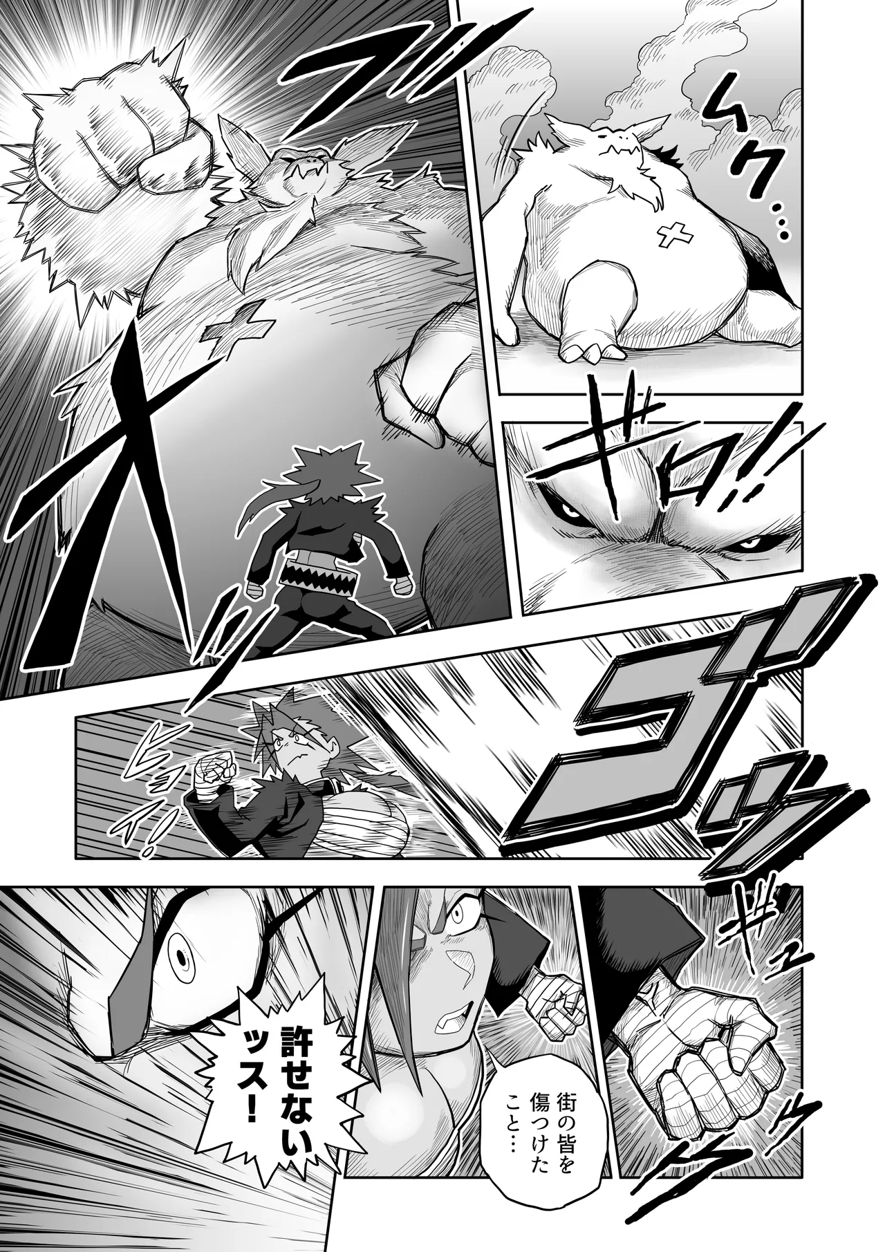 Hibana VS Heimenka Gundan - Page 16
