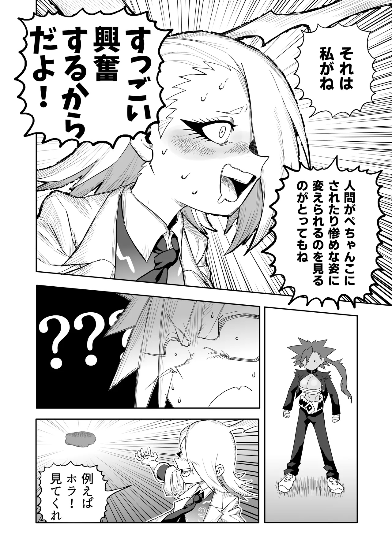 Hibana VS Heimenka Gundan - Page 21