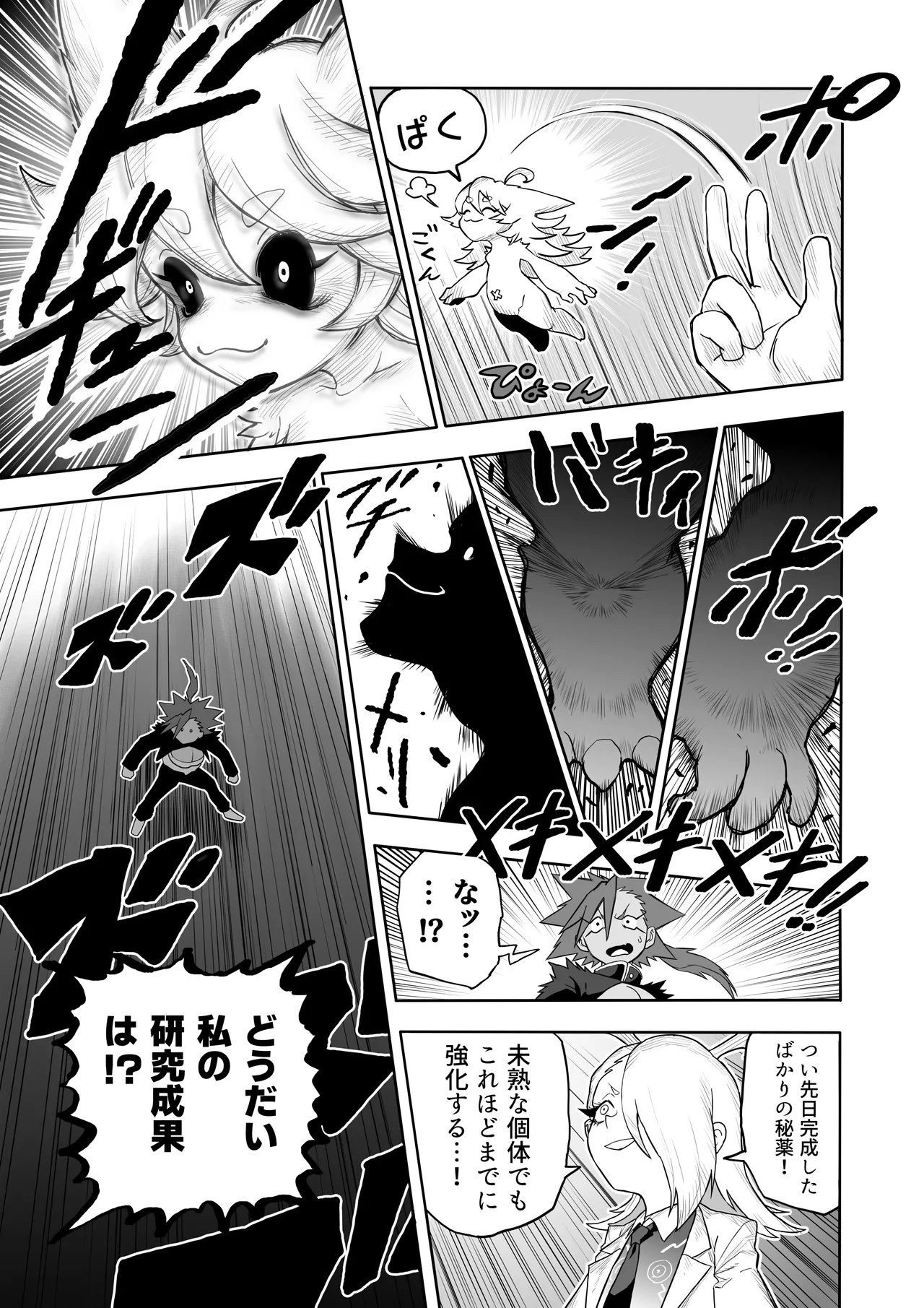 Page 26 of [Herigawa no Oukoku (Herigawa Byou)] Hibana VS Heimenka Gundan