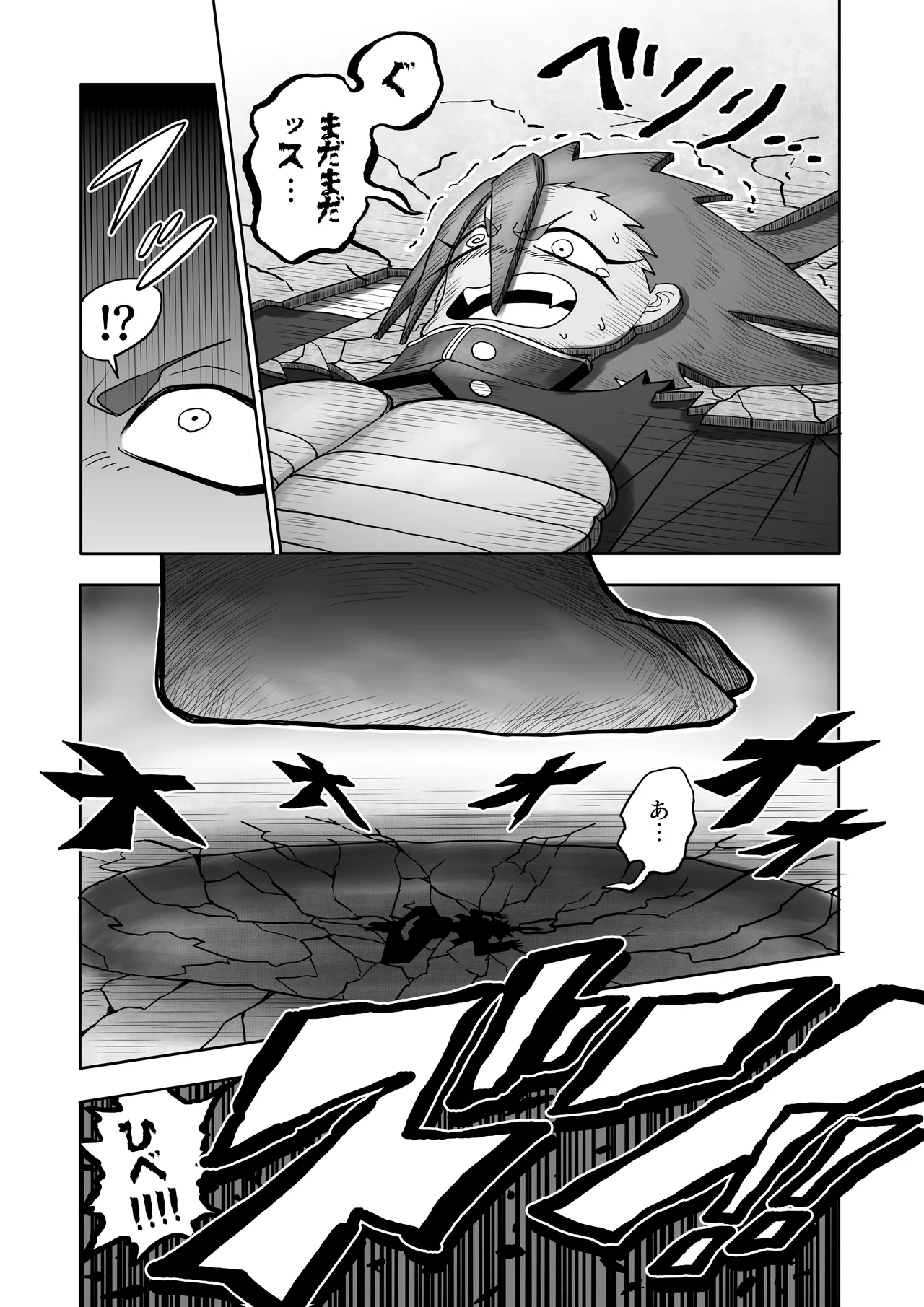 Page 34 of Hibana VS Heimenka Gundan