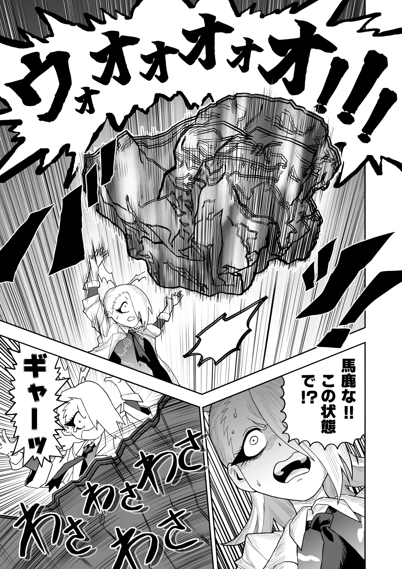 Page 42 of [Herigawa no Oukoku (Herigawa Byou)] Hibana VS Heimenka Gundan