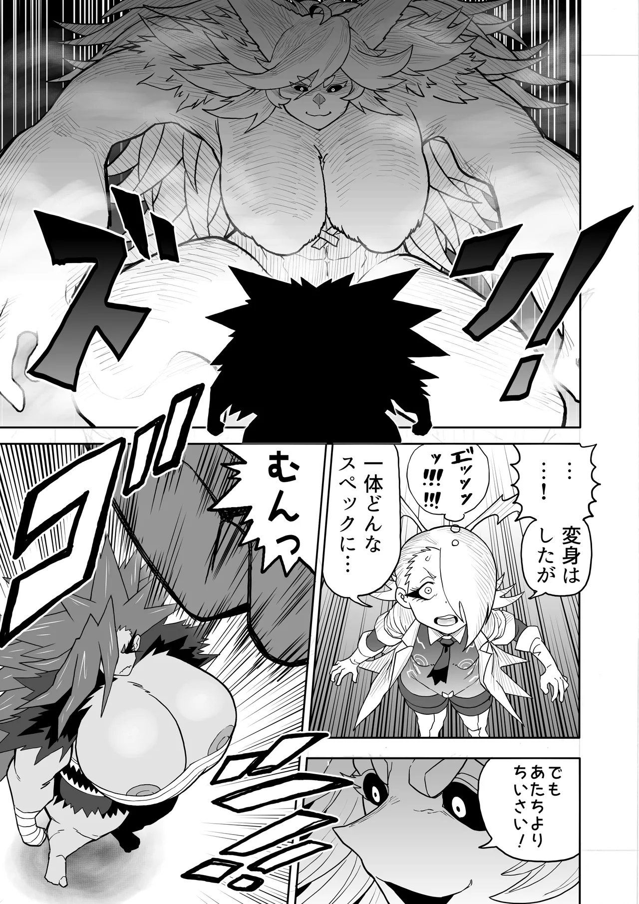 Page 46 of Hibana VS Heimenka Gundan