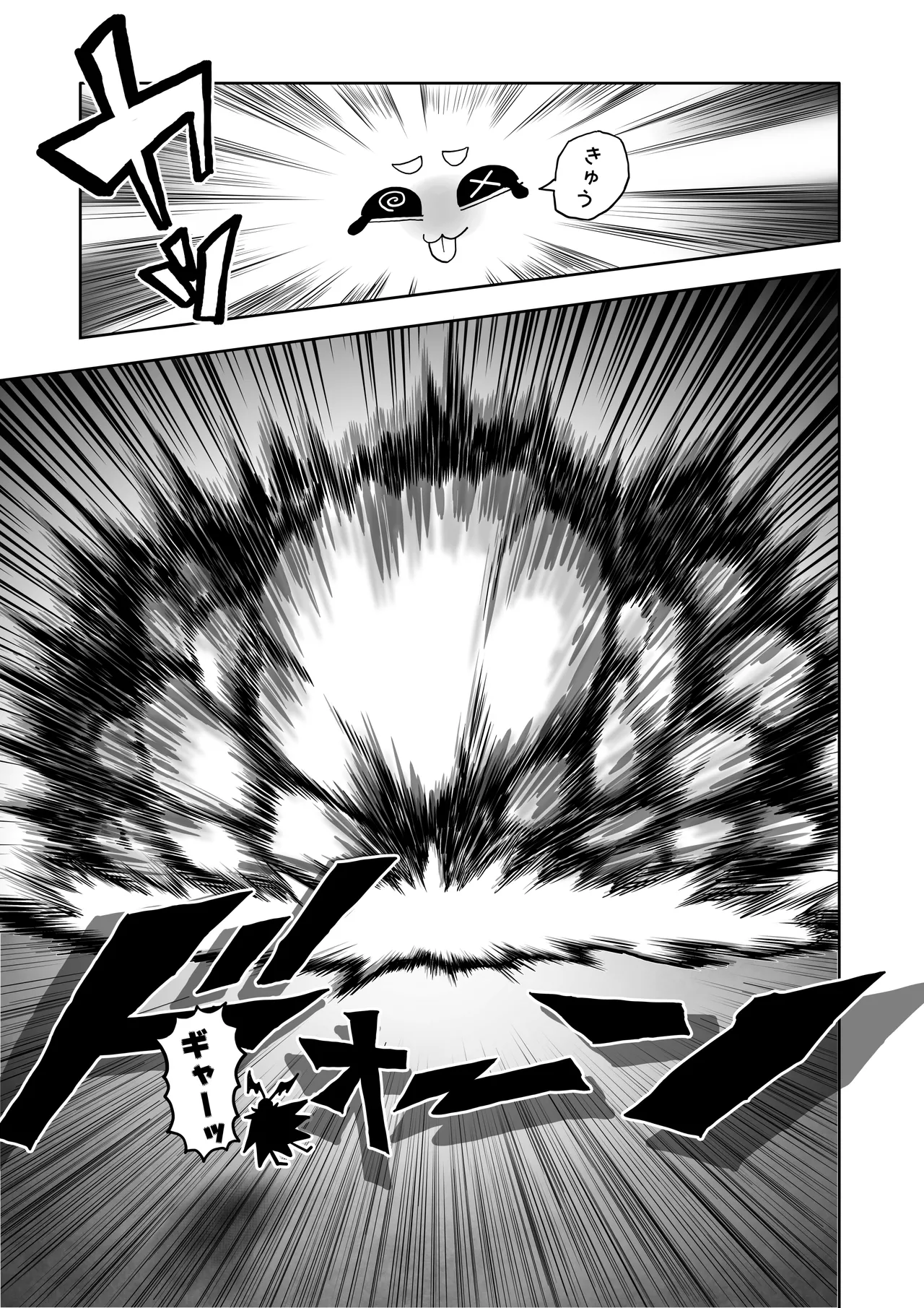 Hibana VS Heimenka Gundan - Page 52