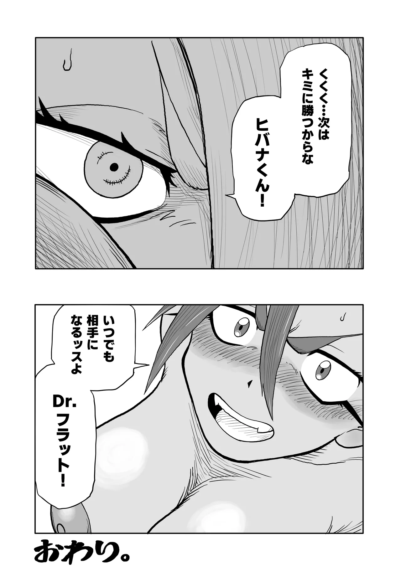 Hibana VS Heimenka Gundan - Page 62