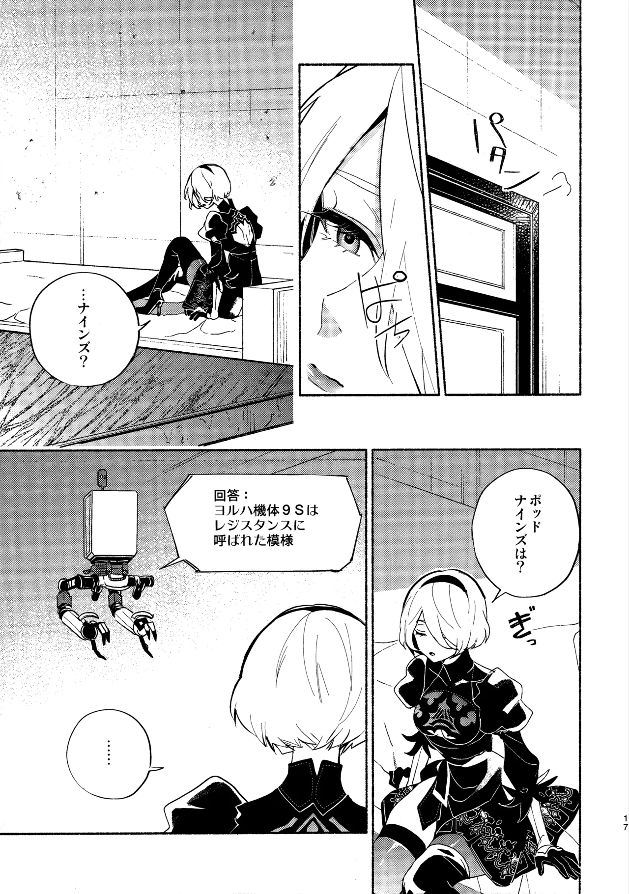 Itsuka  Kowareru Sekai demo - Page 17