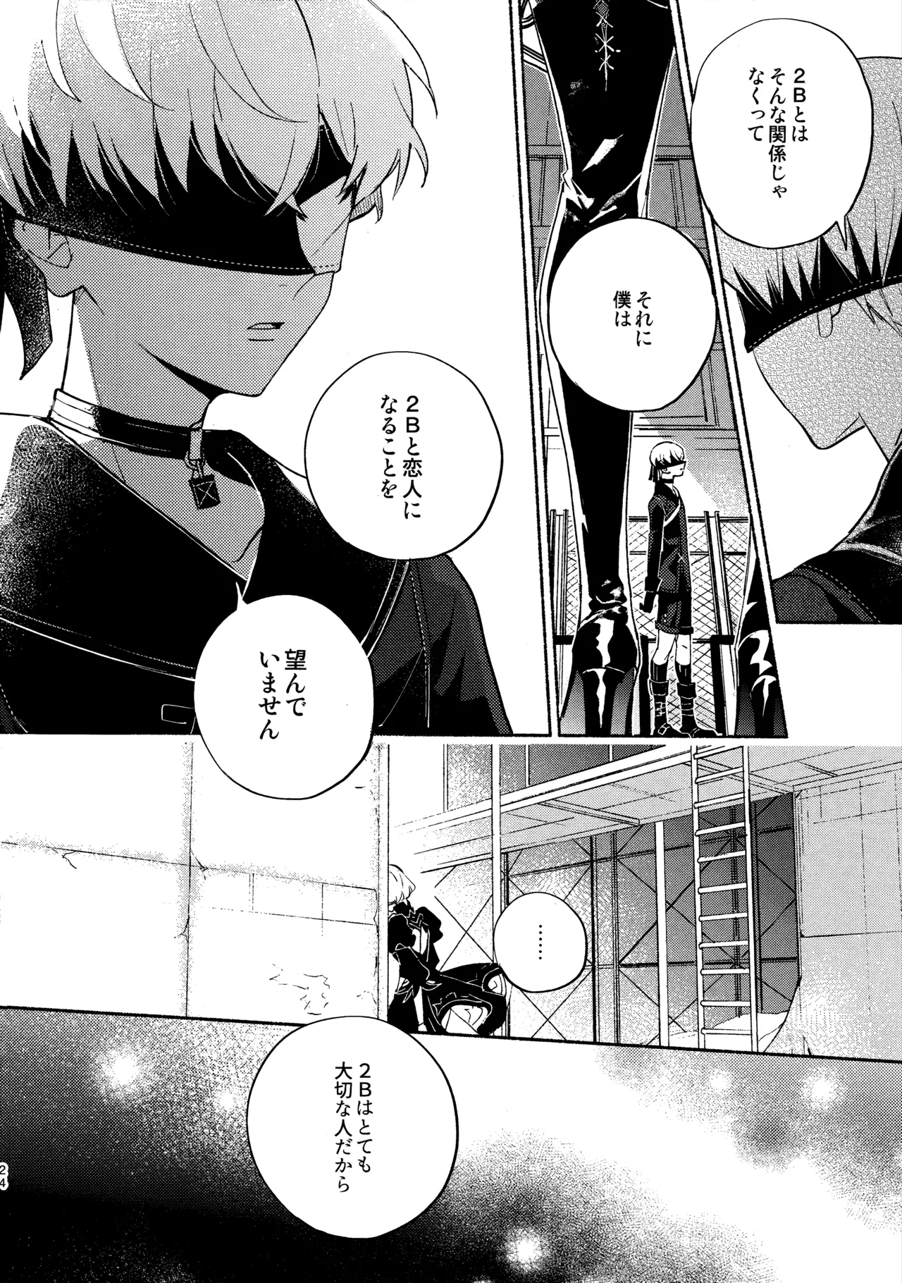 Itsuka  Kowareru Sekai demo - Page 24