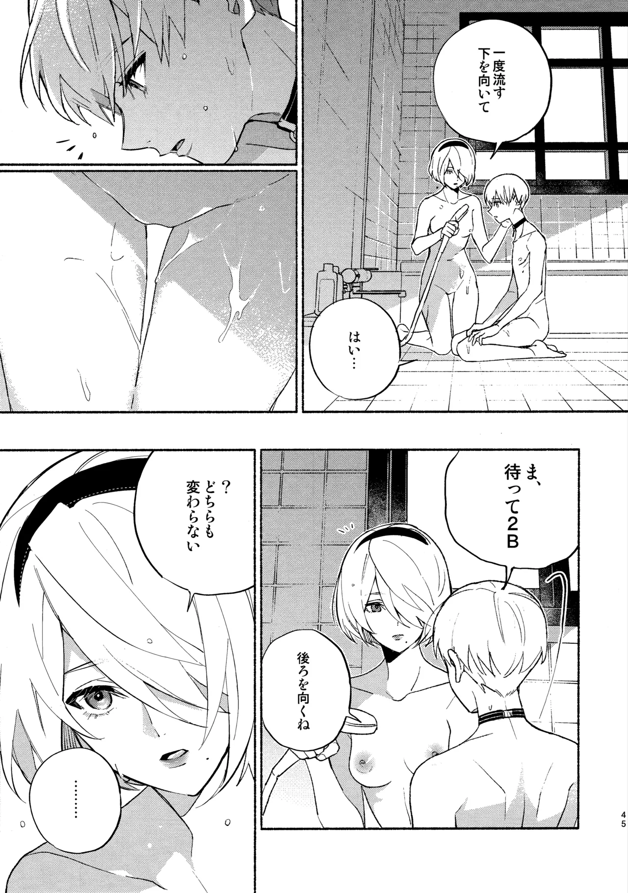 Itsuka  Kowareru Sekai demo - Page 45