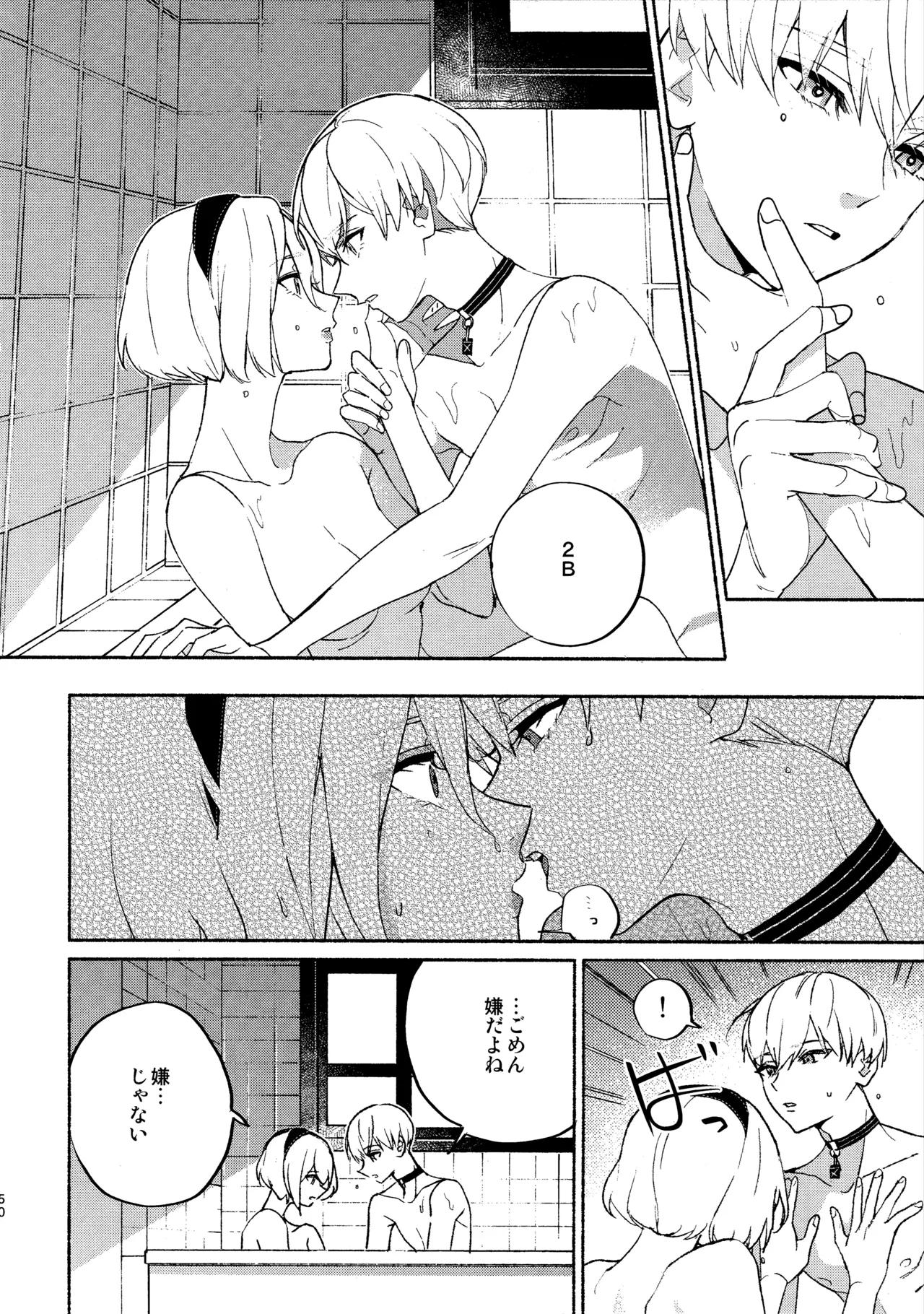 Itsuka  Kowareru Sekai demo - Page 50