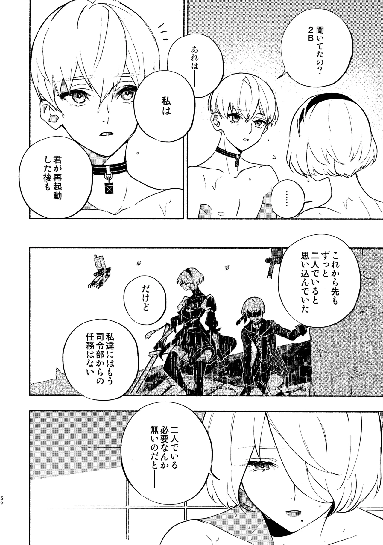 Itsuka  Kowareru Sekai demo - Page 52