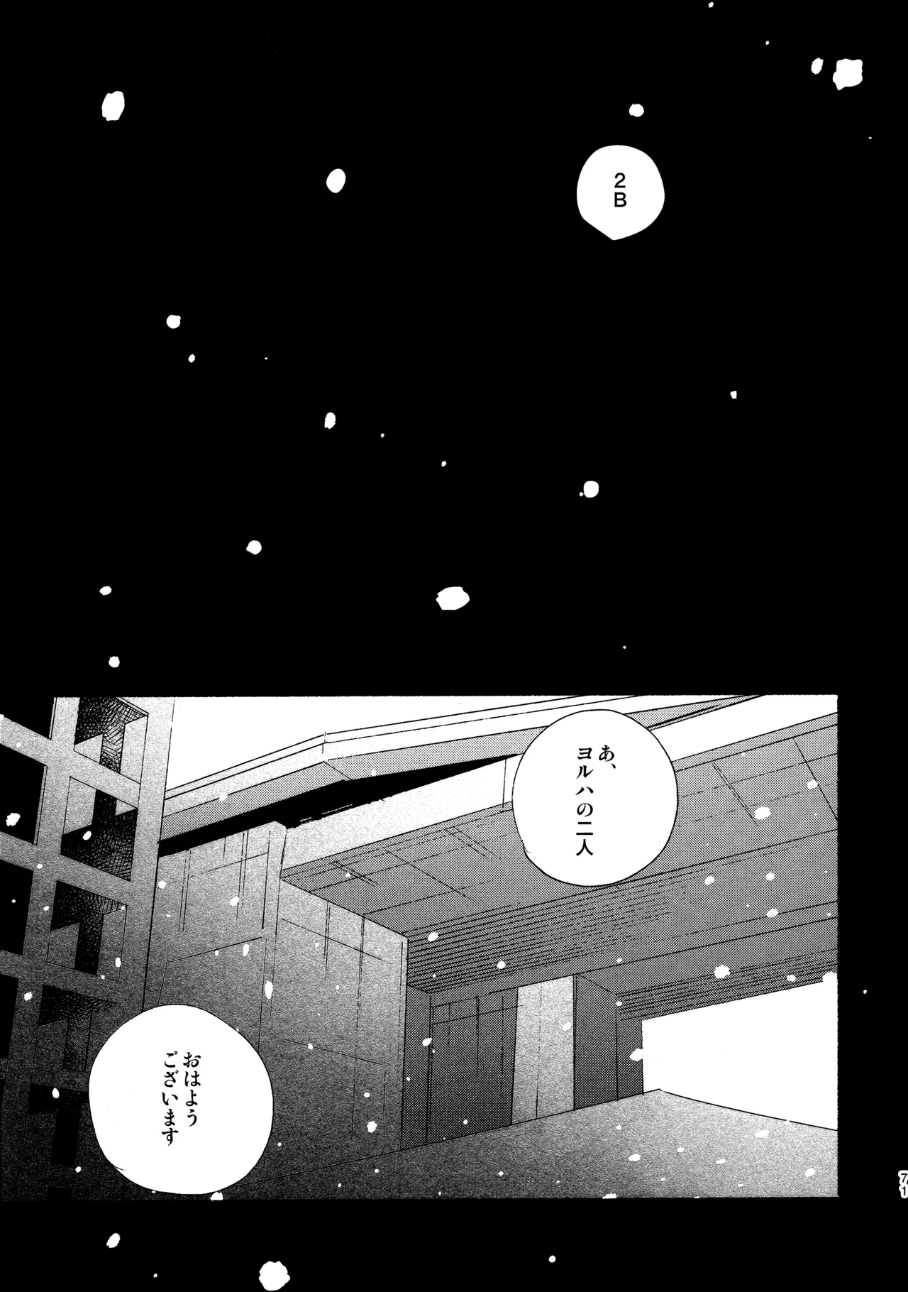 Itsuka  Kowareru Sekai demo - Page 71