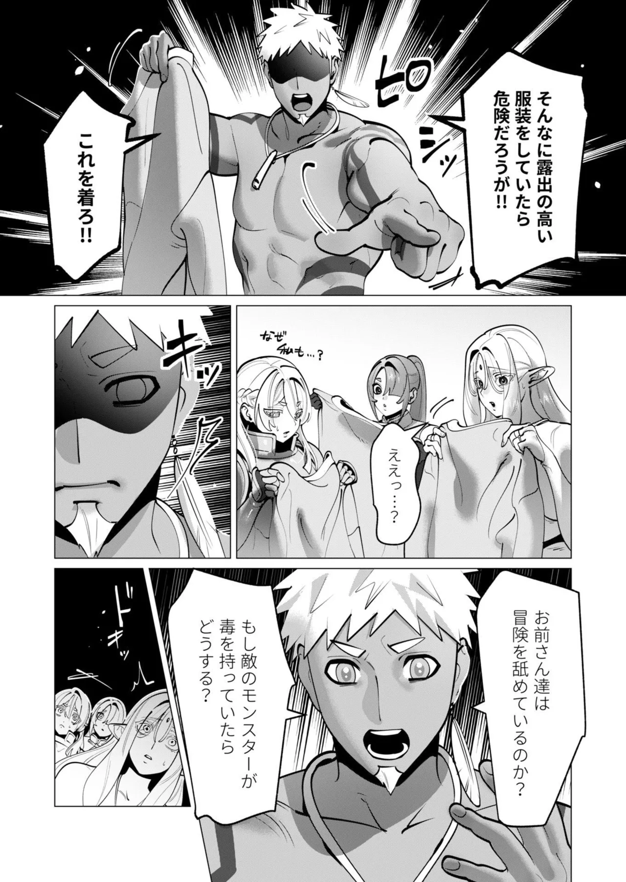 勇者さまは報酬に人妻をご希望です 第09巻 - Page 100