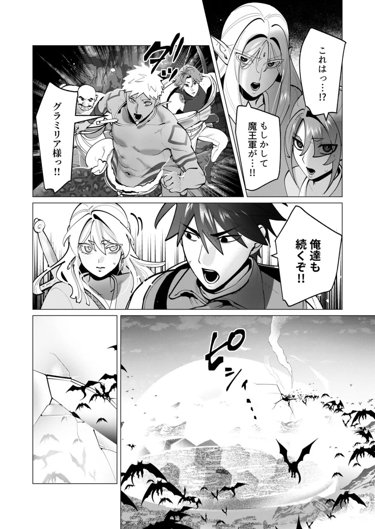 勇者さまは報酬に人妻をご希望です 第09巻 - Page 113